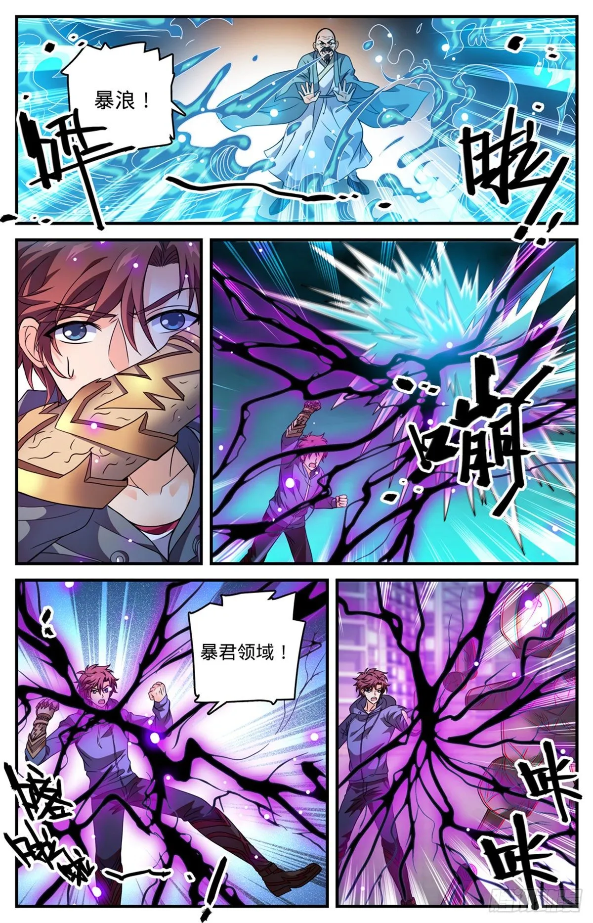 799 默霆之手 第12页