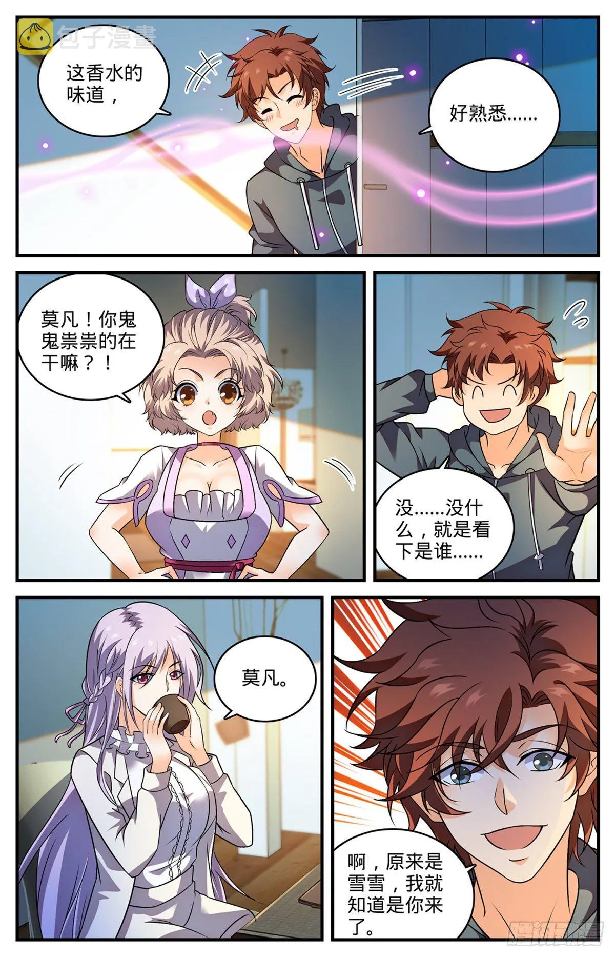 800 受到阻扰 第3页