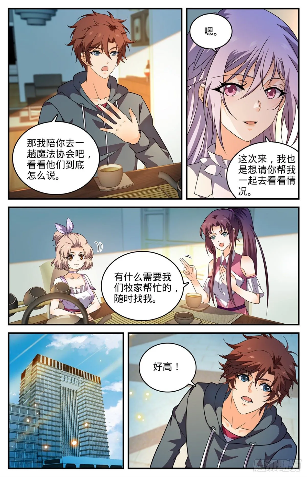 800 受到阻扰 第6页