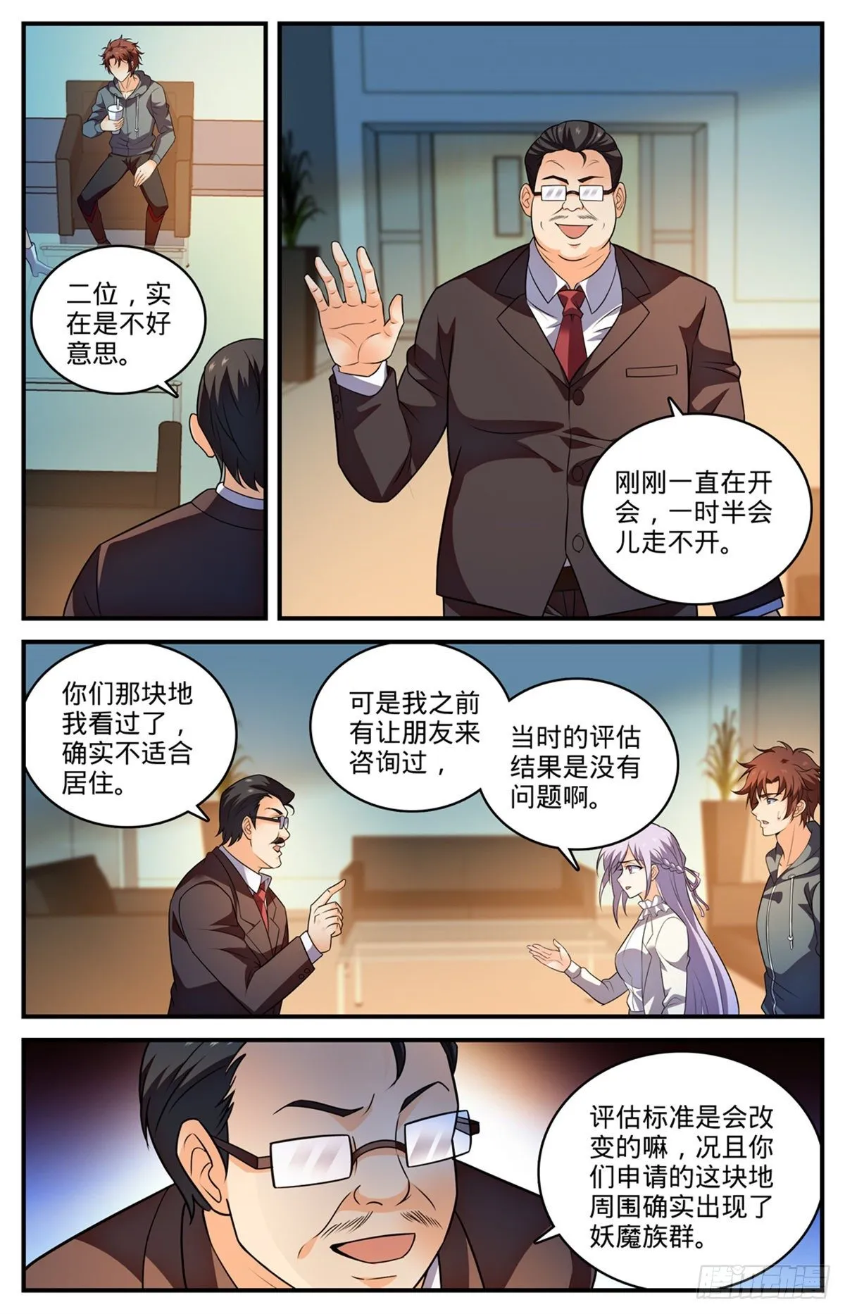 800 受到阻扰 第9页