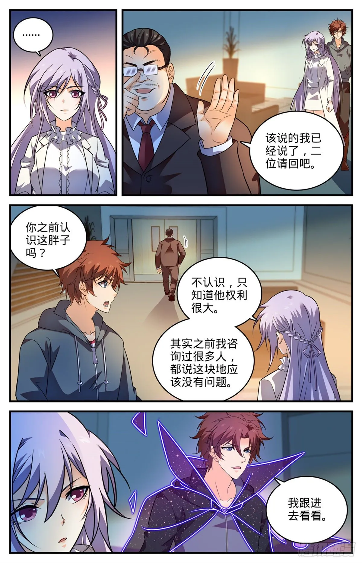 800 受到阻扰 第10页