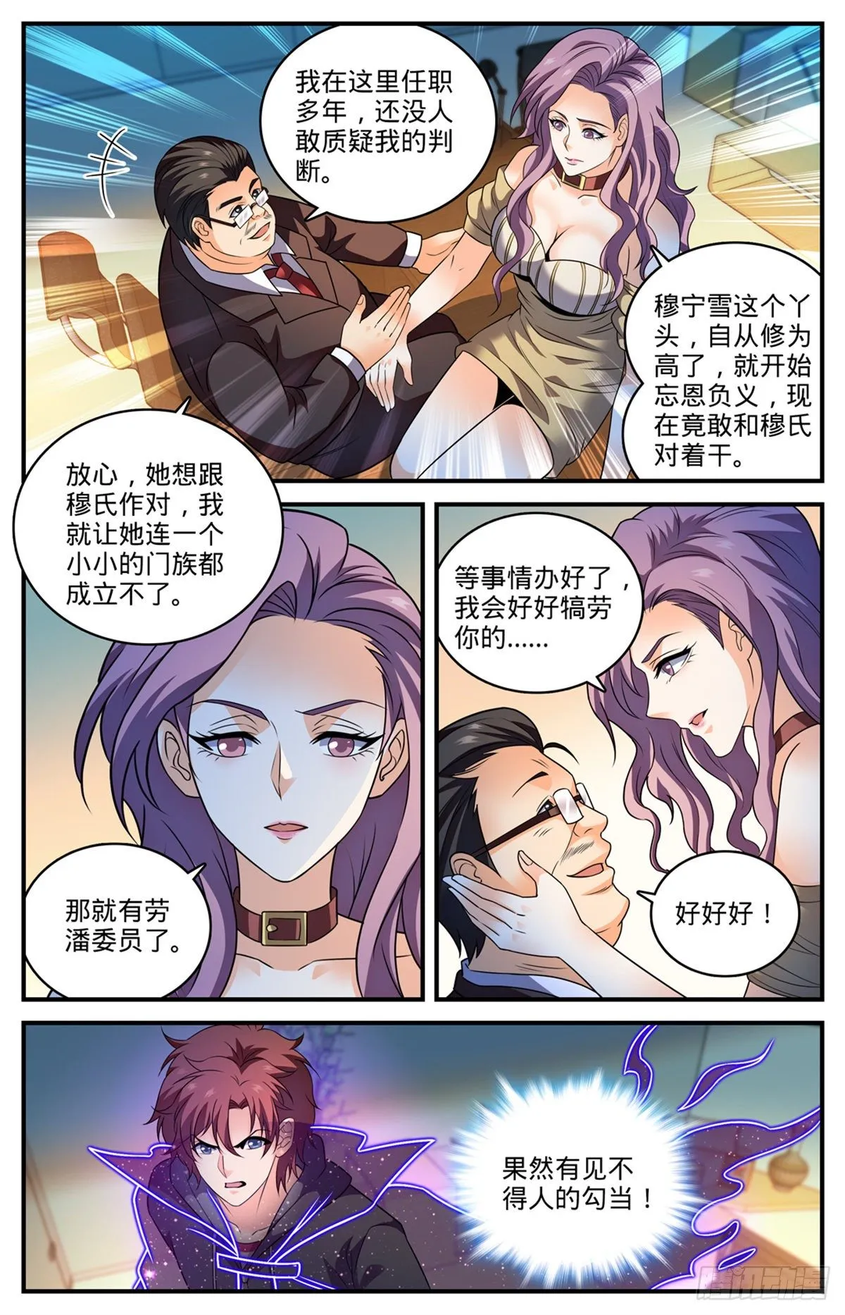 800 受到阻扰 第12页