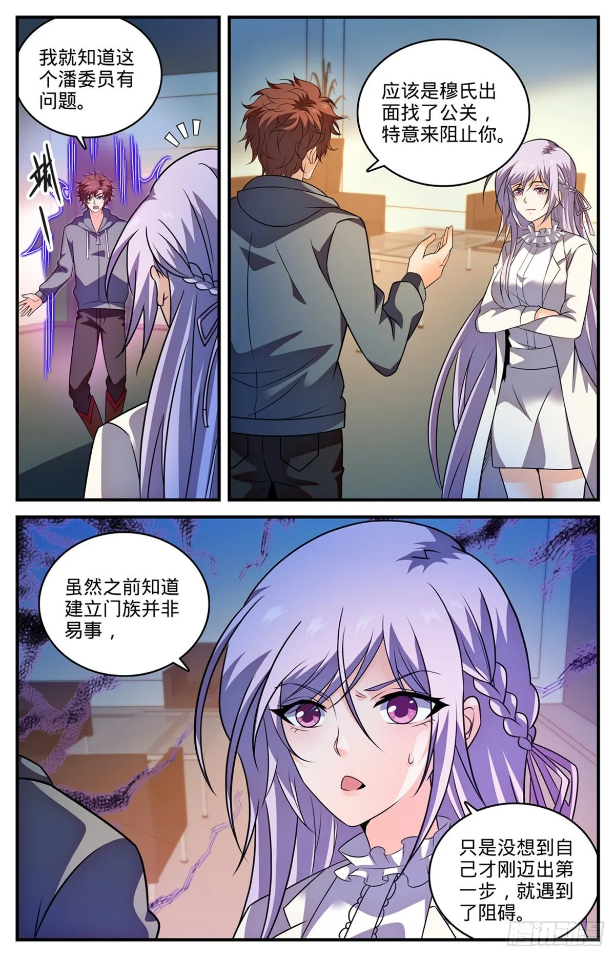 800 受到阻扰 第13页