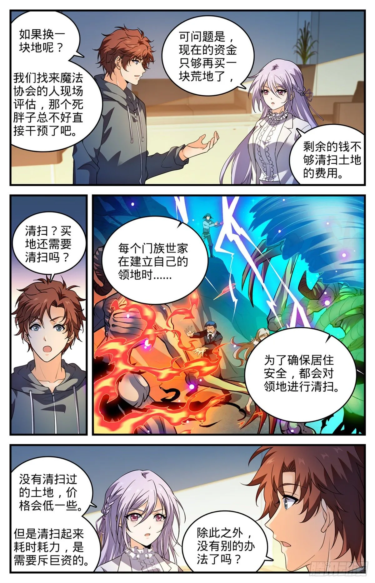 801 打赌亲一口 第2页