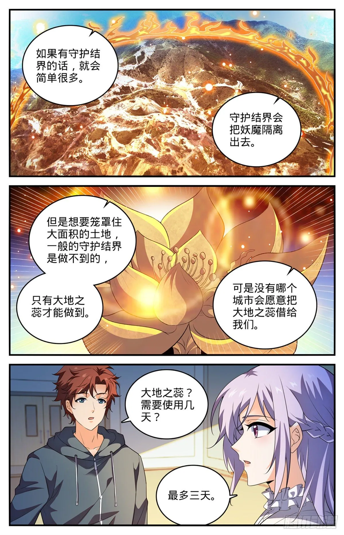 801 打赌亲一口 第3页