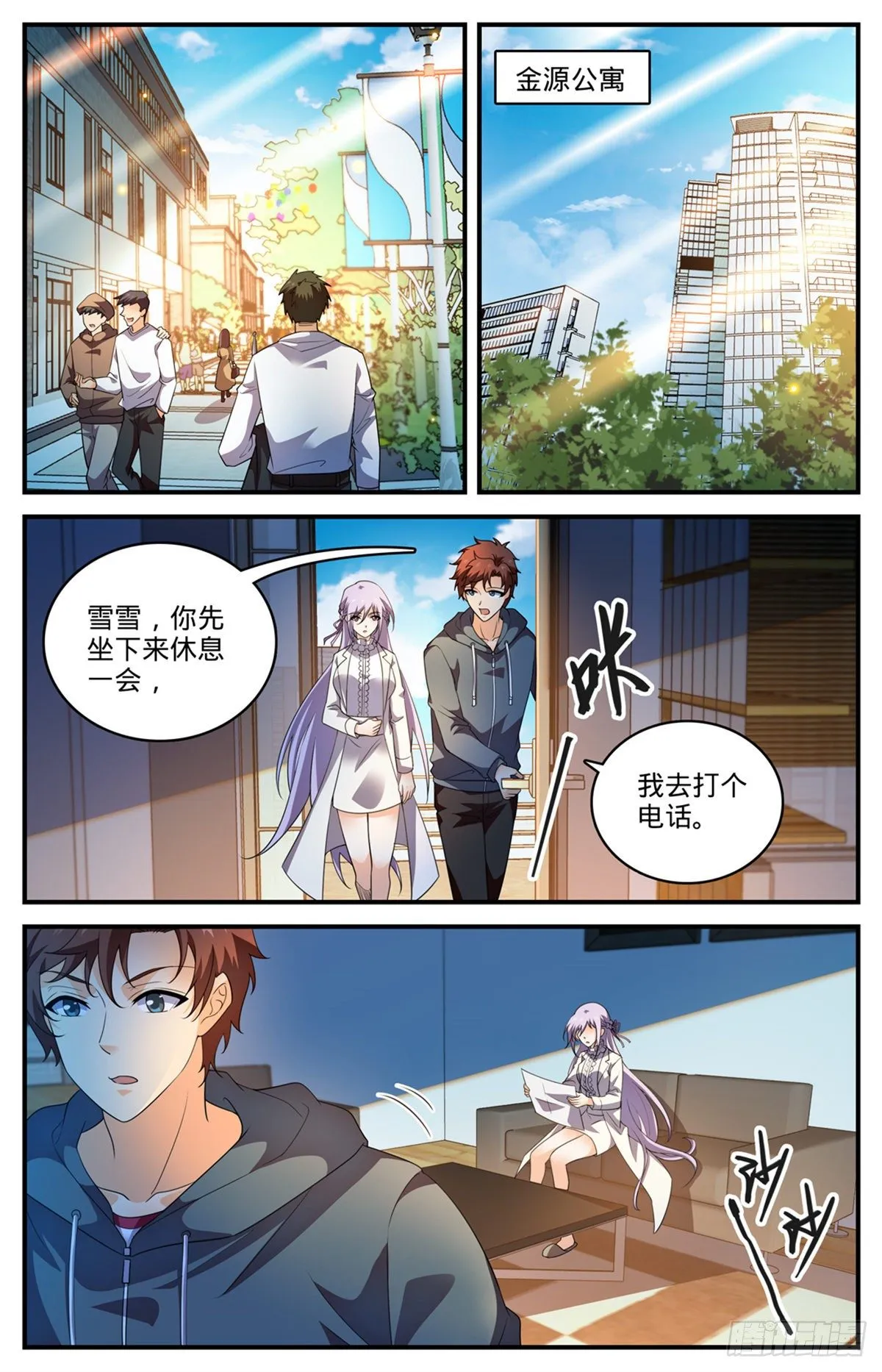 801 打赌亲一口 第5页