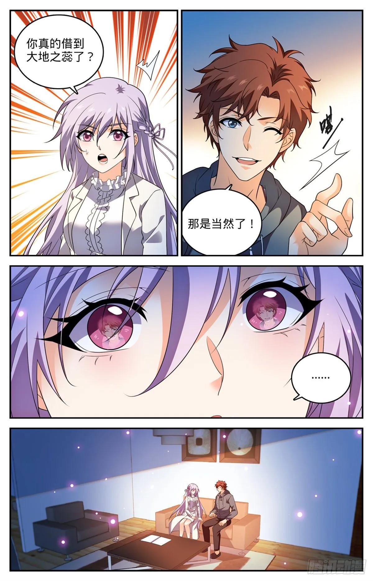 801 打赌亲一口 第8页