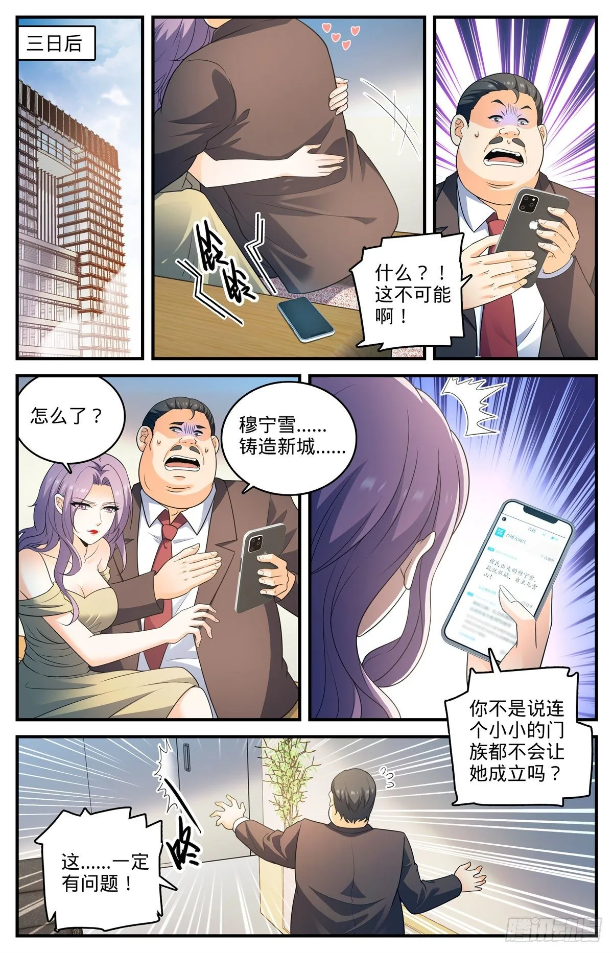 802 凡雪山 第7页