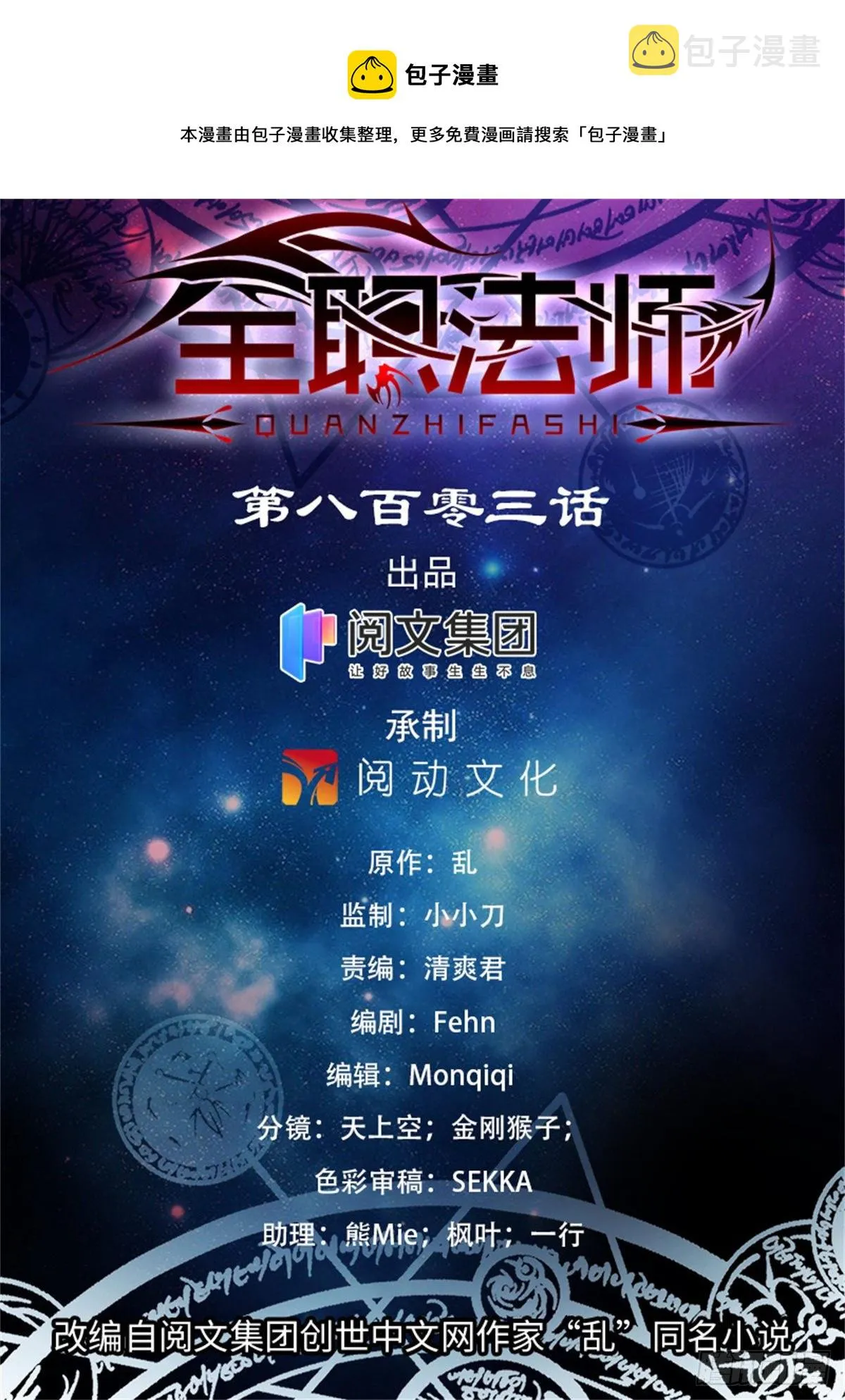 803 痛扁研司会 第1页