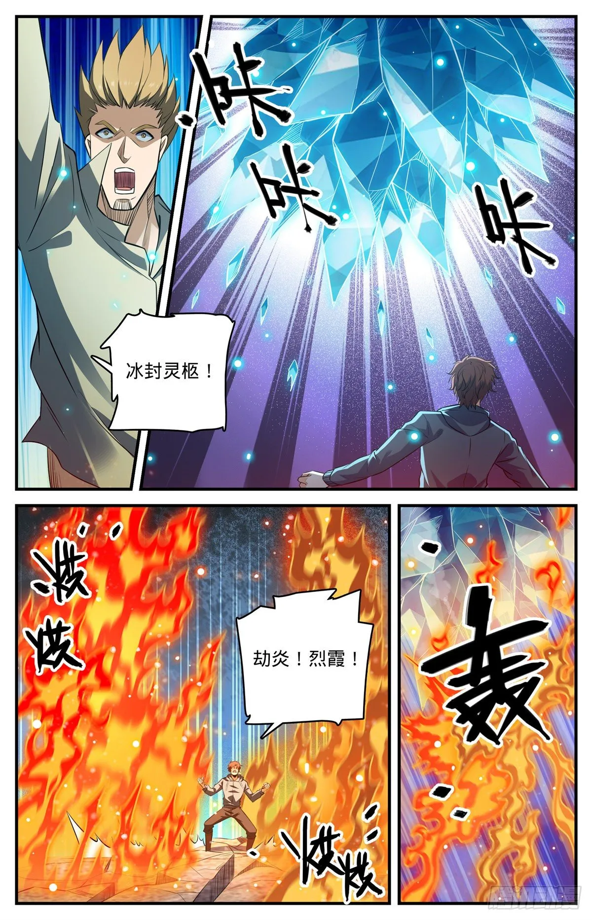 803 痛扁研司会 第2页
