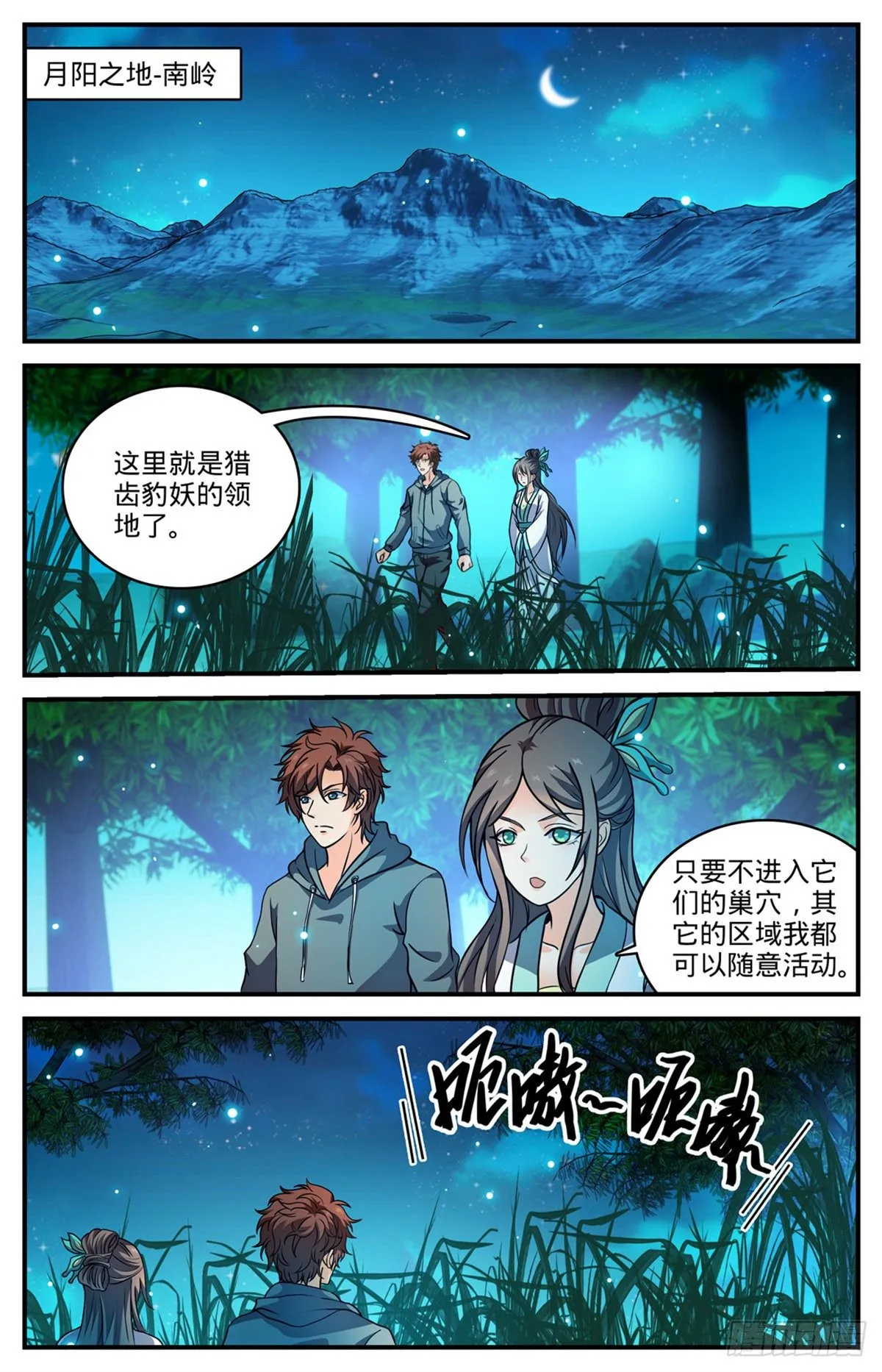 804 图腾兽线索 第2页