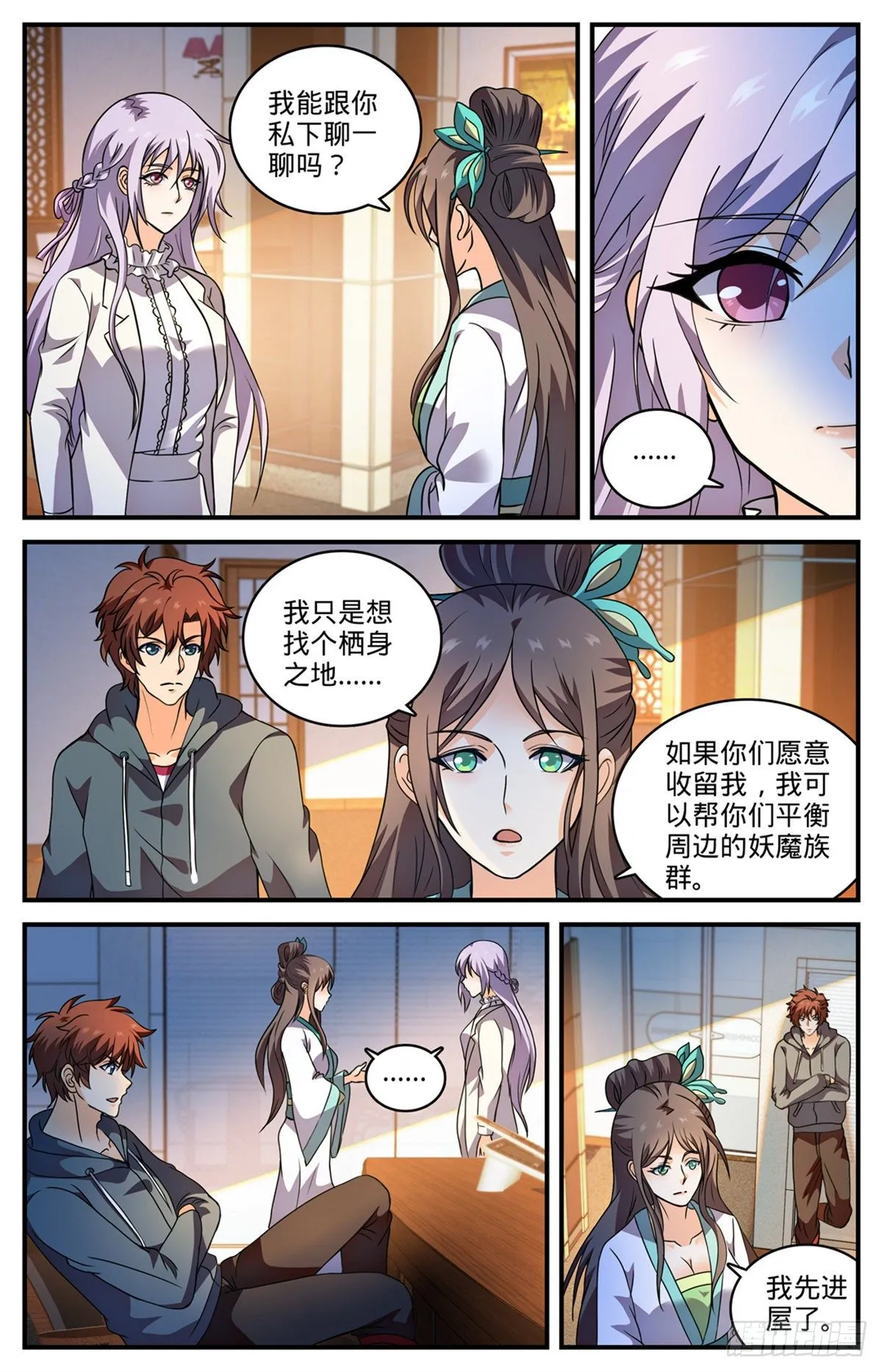 804 图腾兽线索 第7页