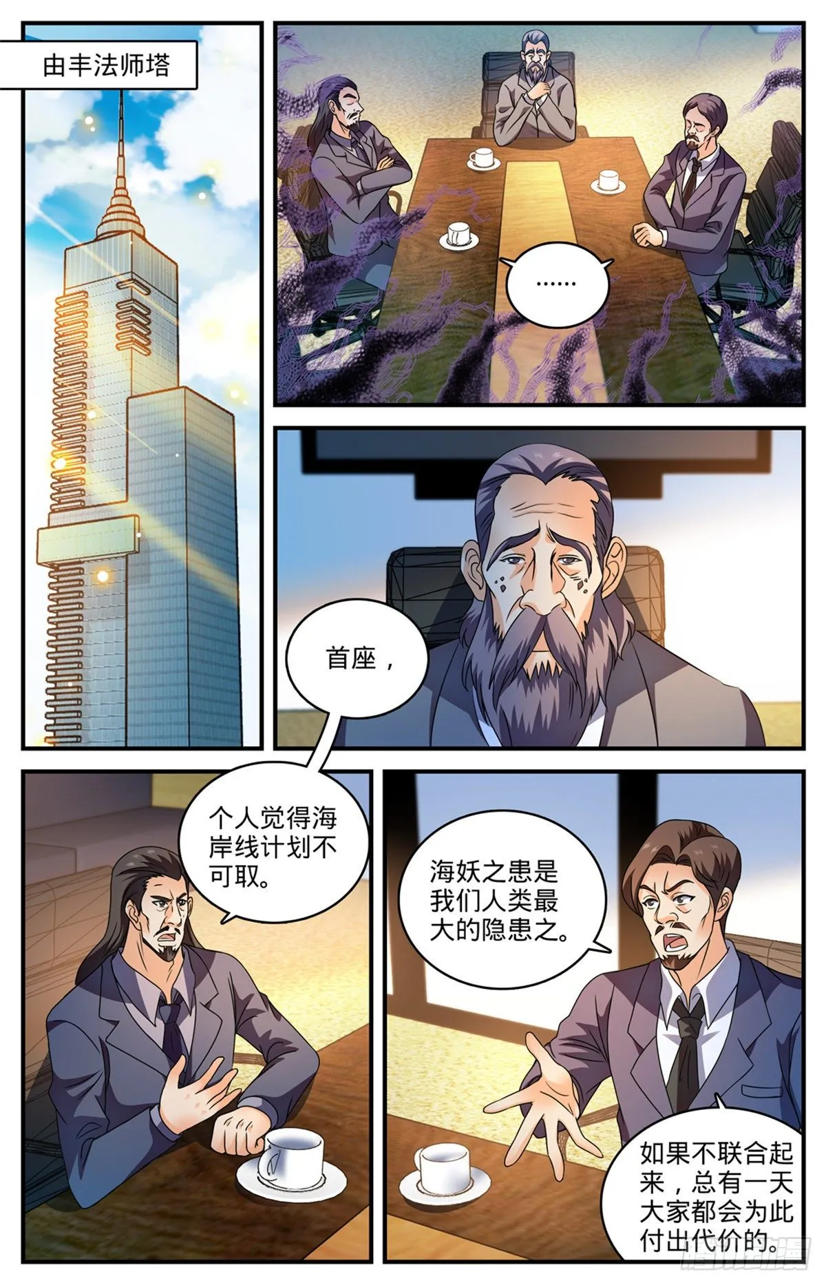 804 图腾兽线索 第9页