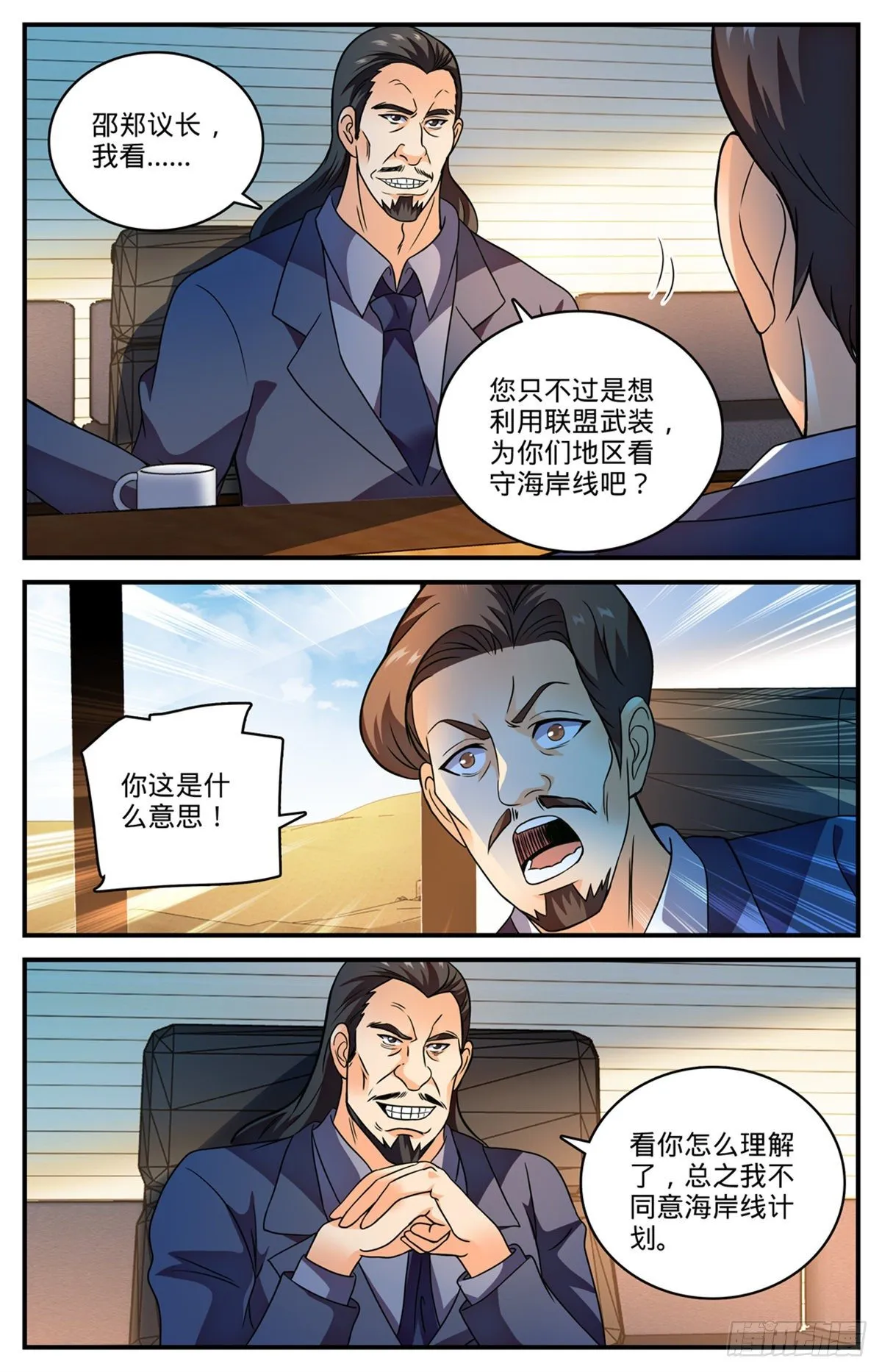 804 图腾兽线索 第10页