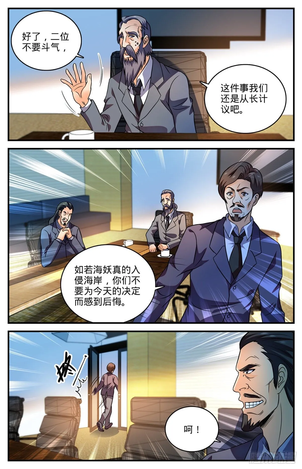 804 图腾兽线索 第11页