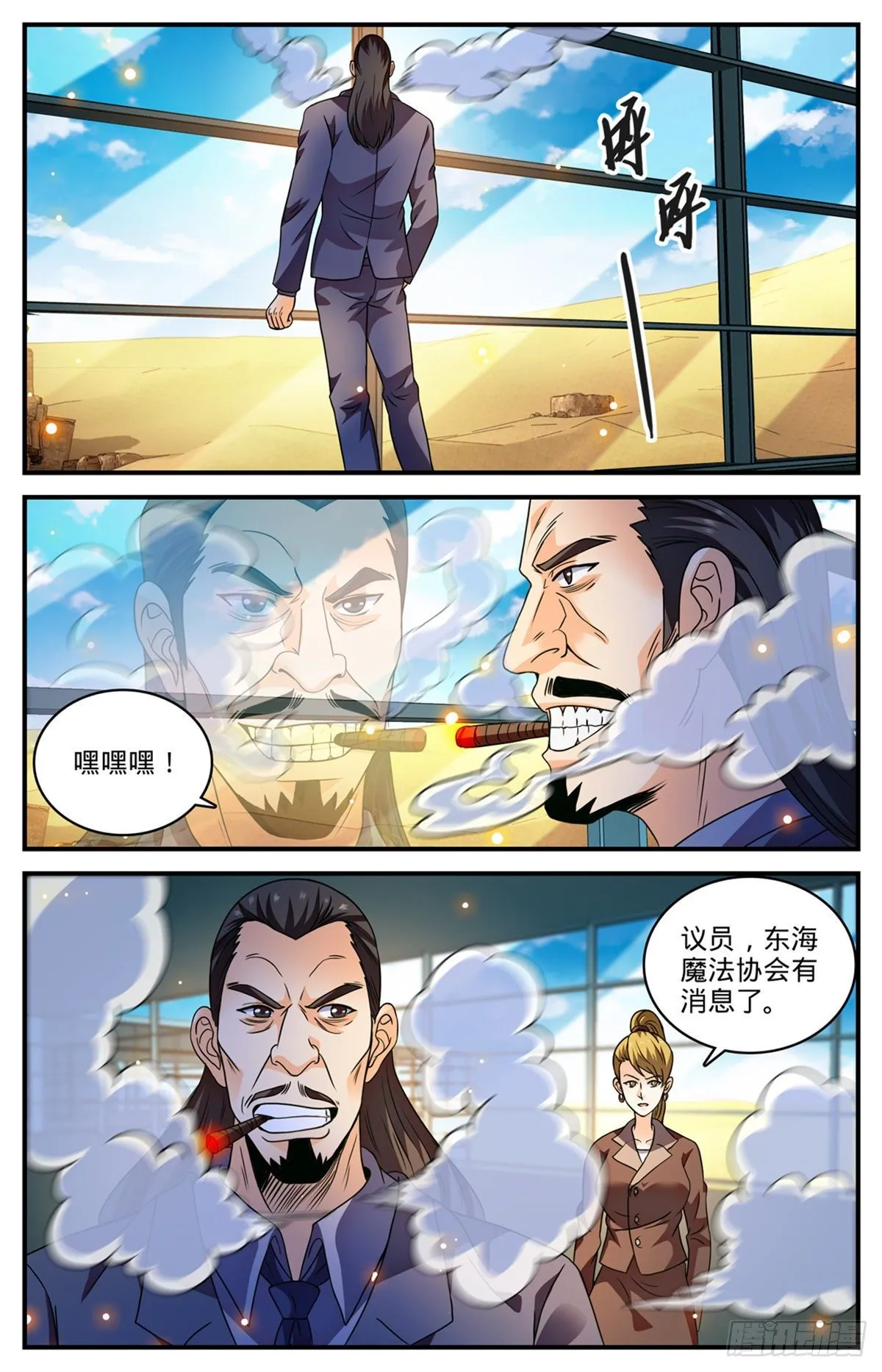 804 图腾兽线索 第12页