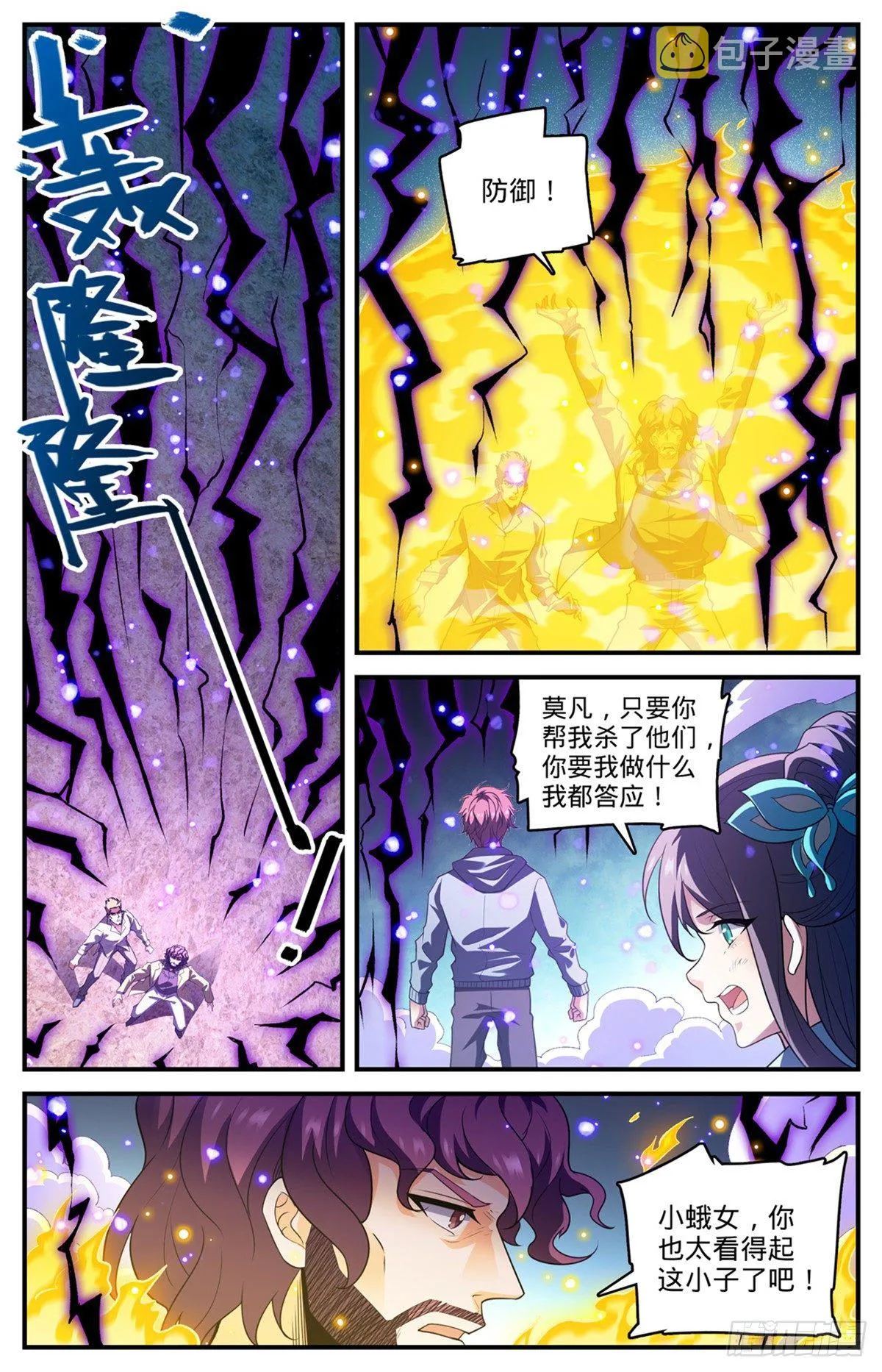 806 凛咒地狱犬 第2页