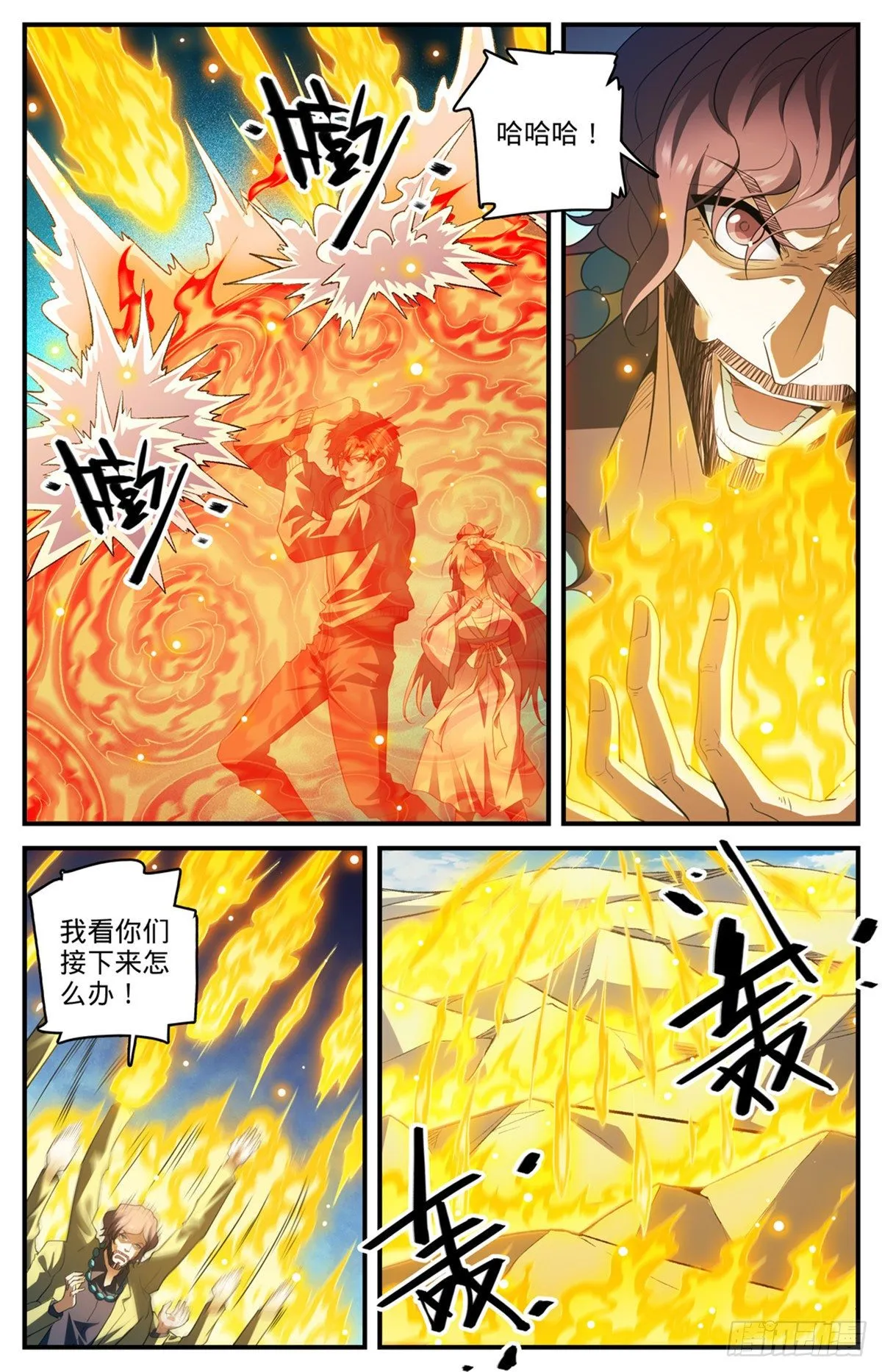806 凛咒地狱犬 第4页