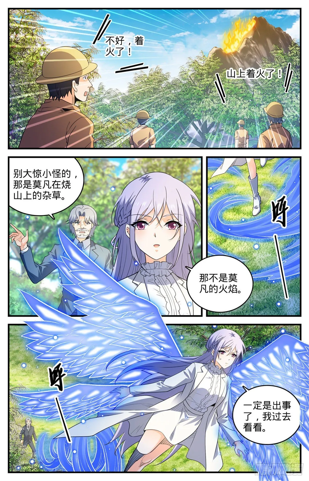 806 凛咒地狱犬 第5页