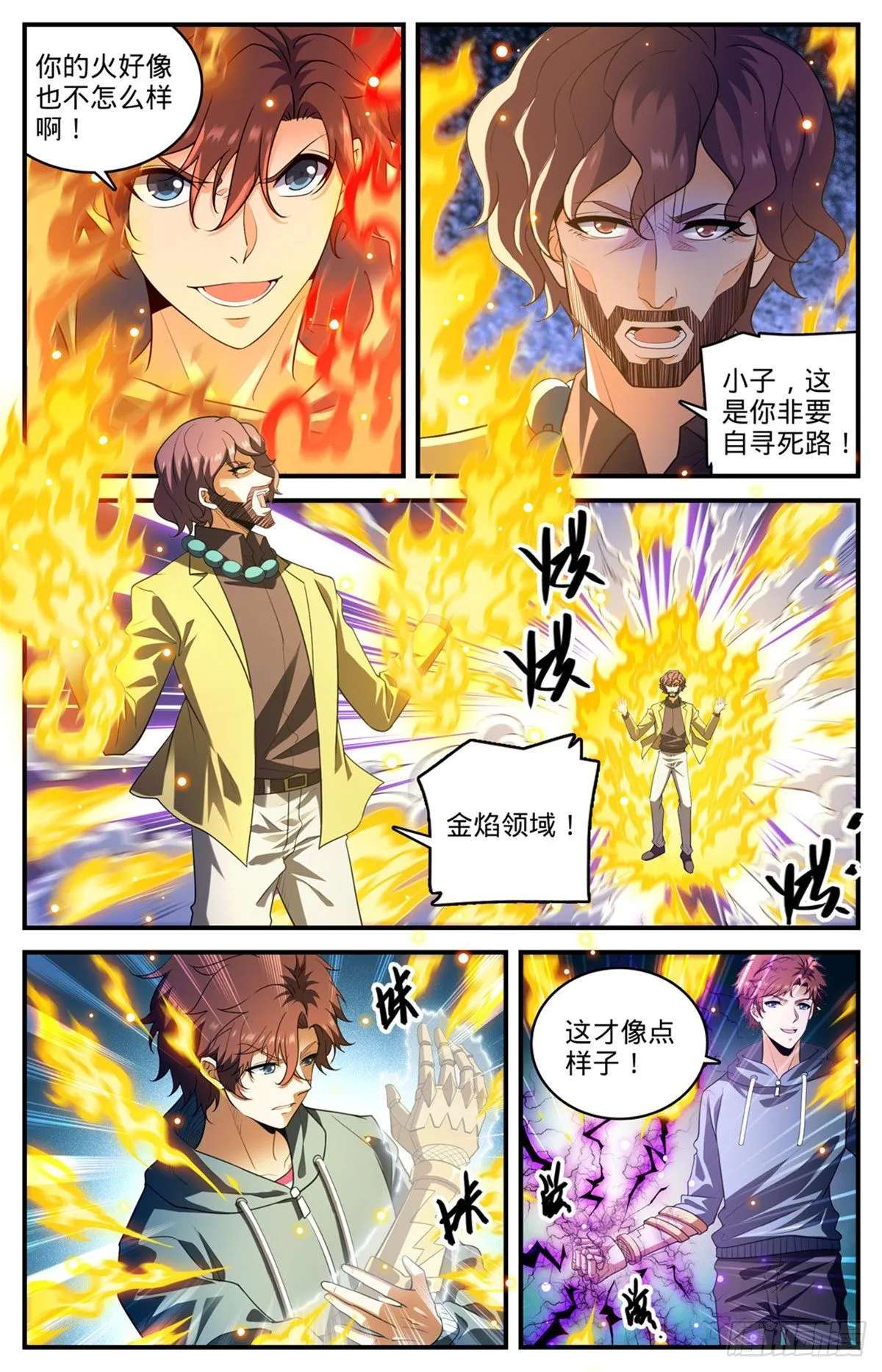 806 凛咒地狱犬 第7页