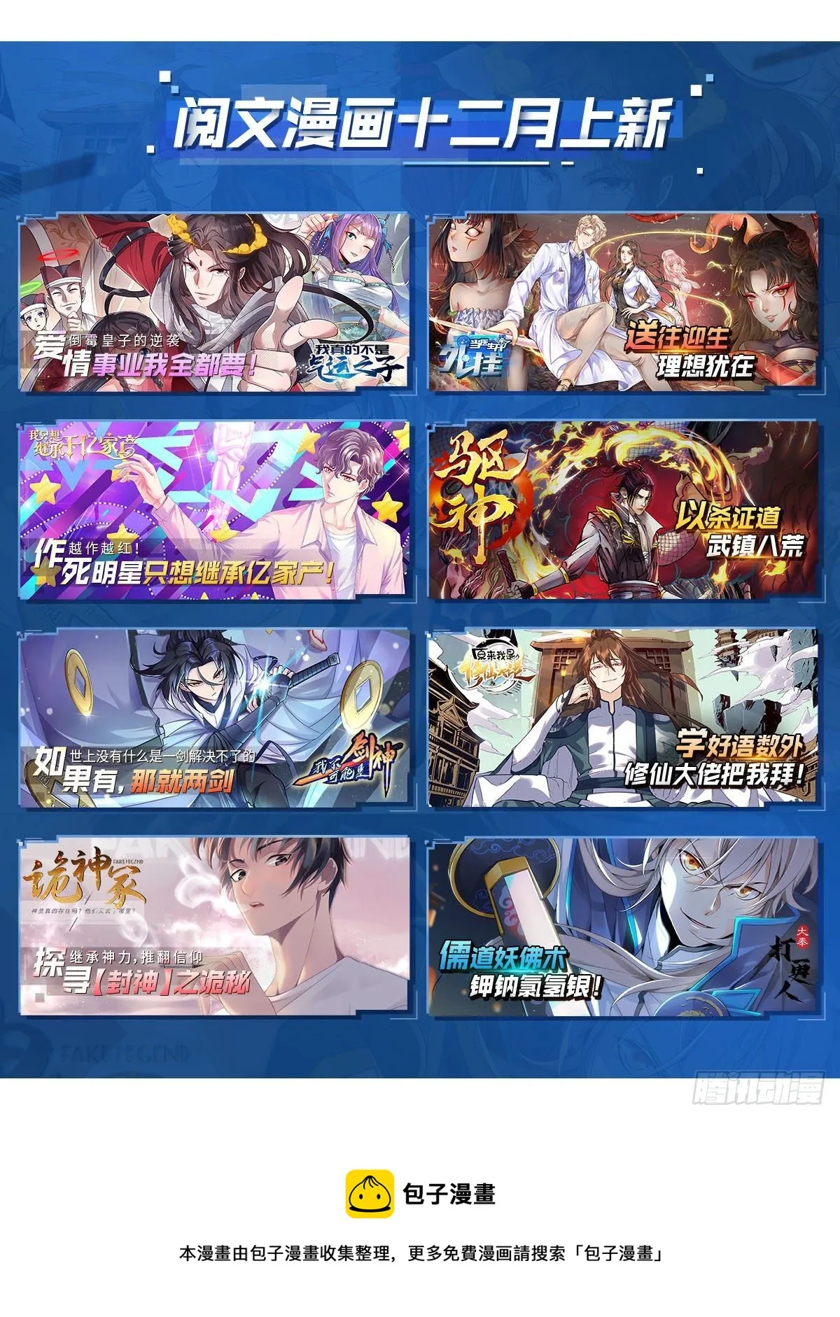 806 凛咒地狱犬 第15页