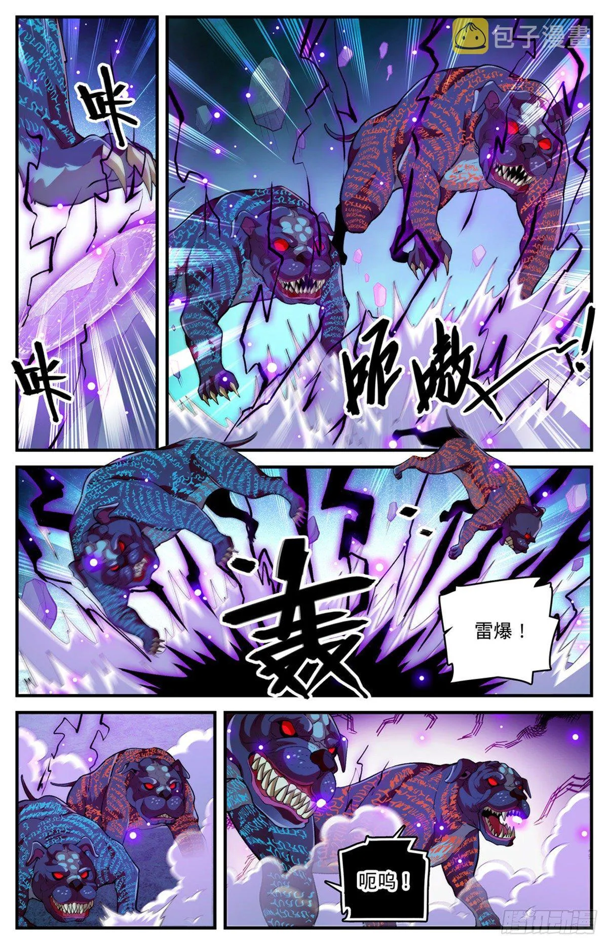807 风矢雪箭 第8页