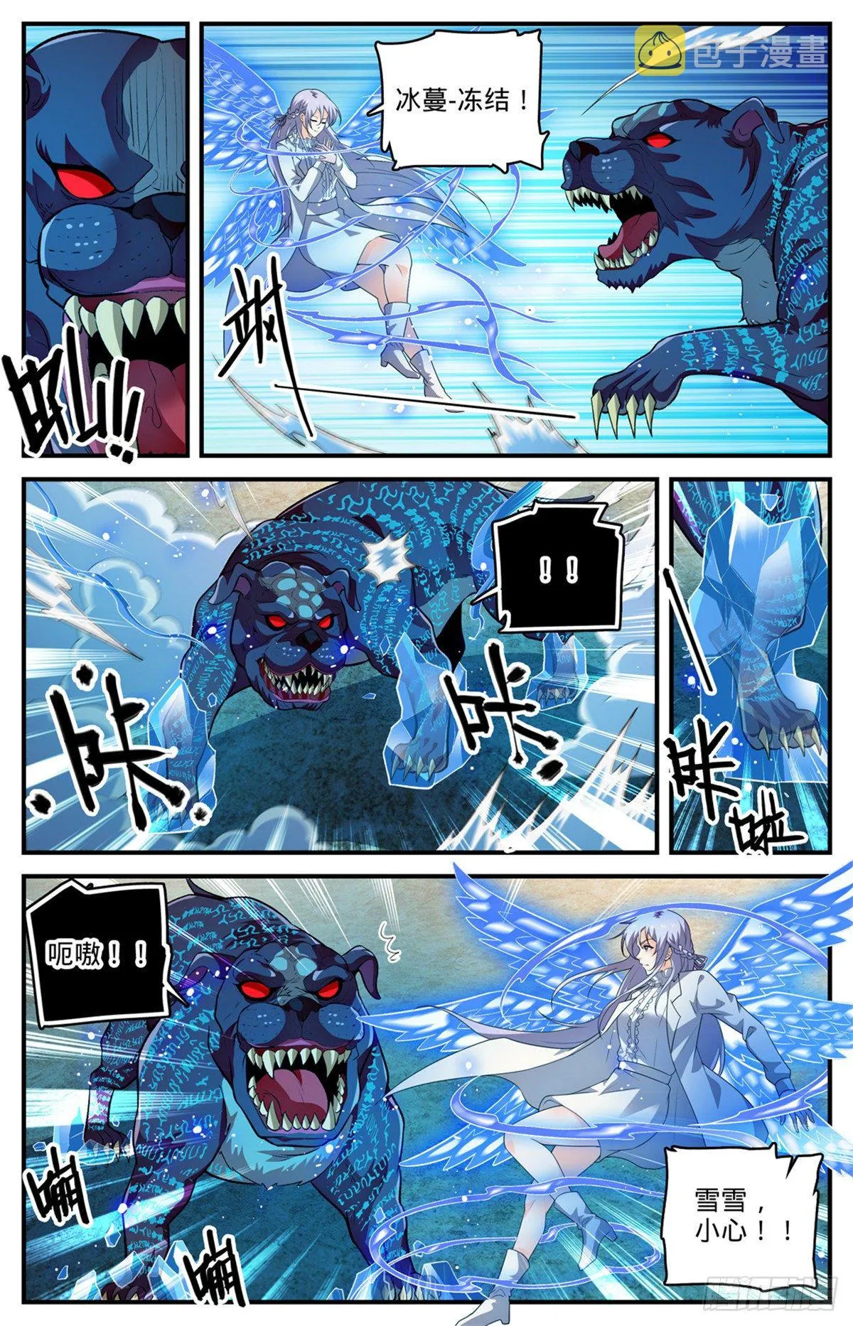 807 风矢雪箭 第13页