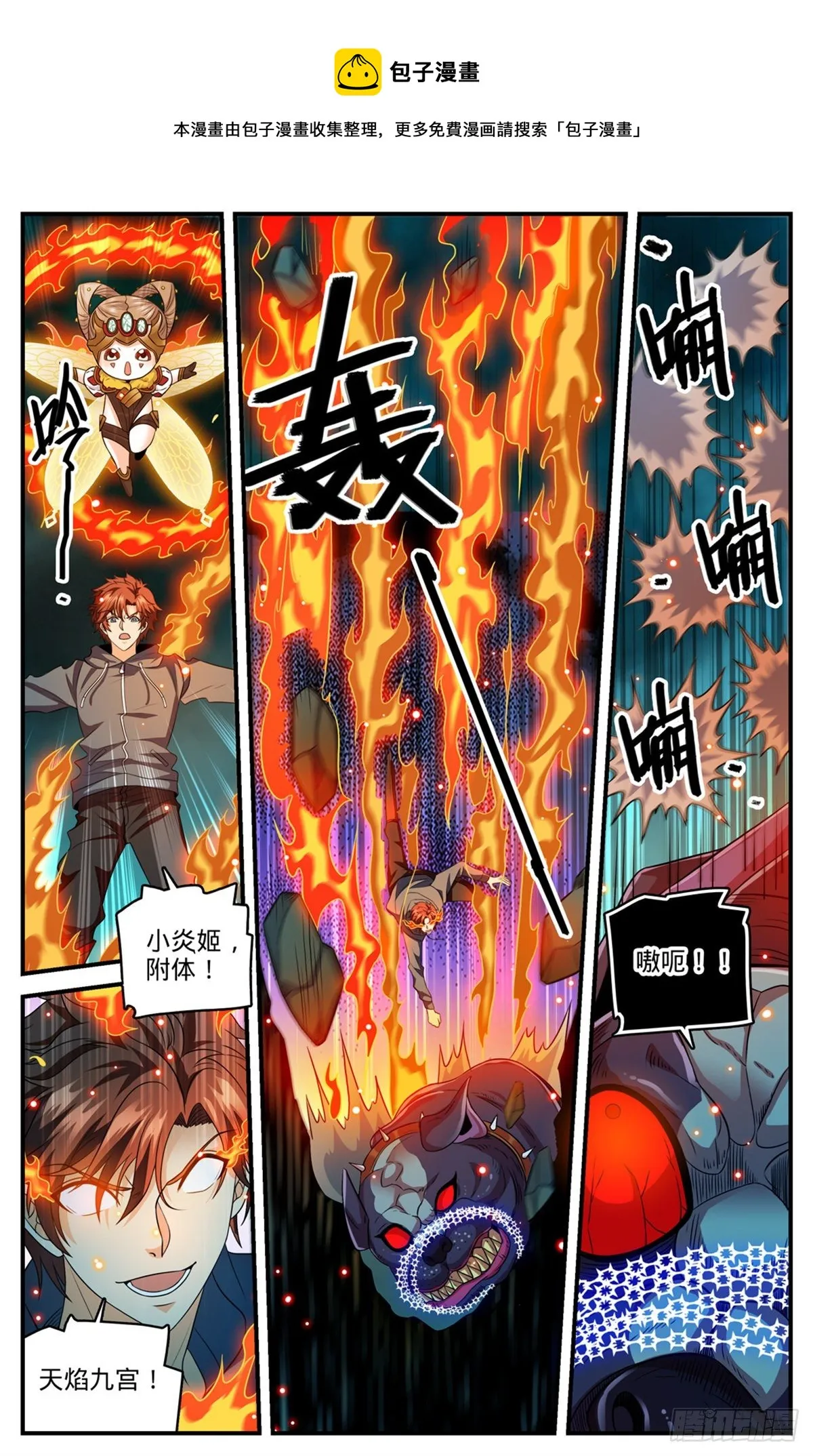 808 大败犬男 第4页