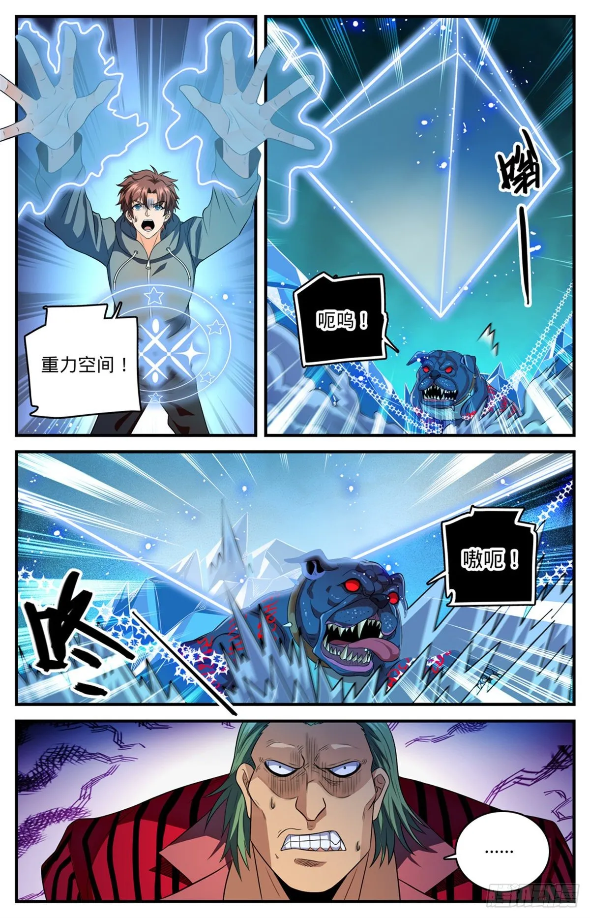 808 大败犬男 第7页