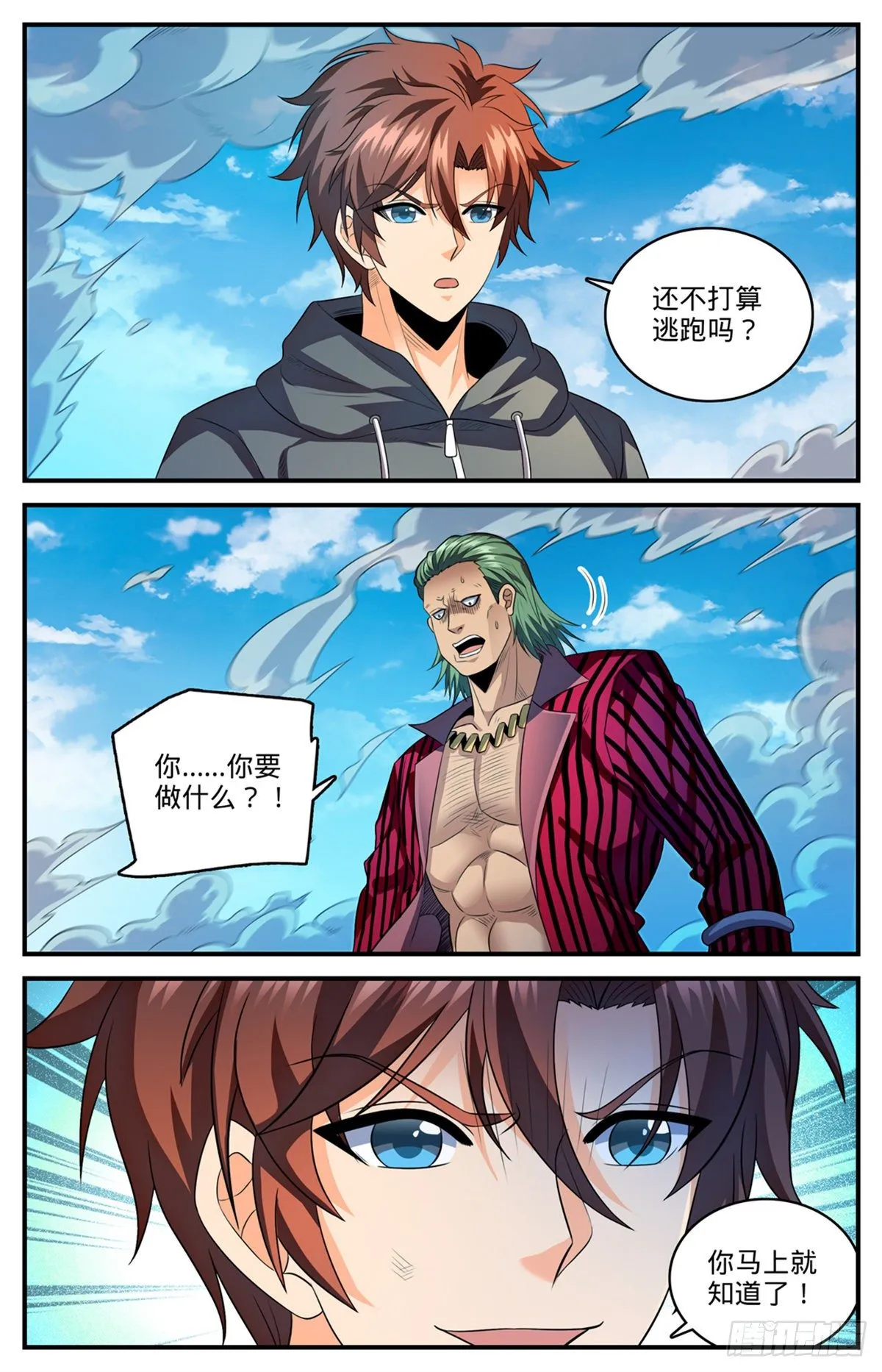 808 大败犬男 第8页