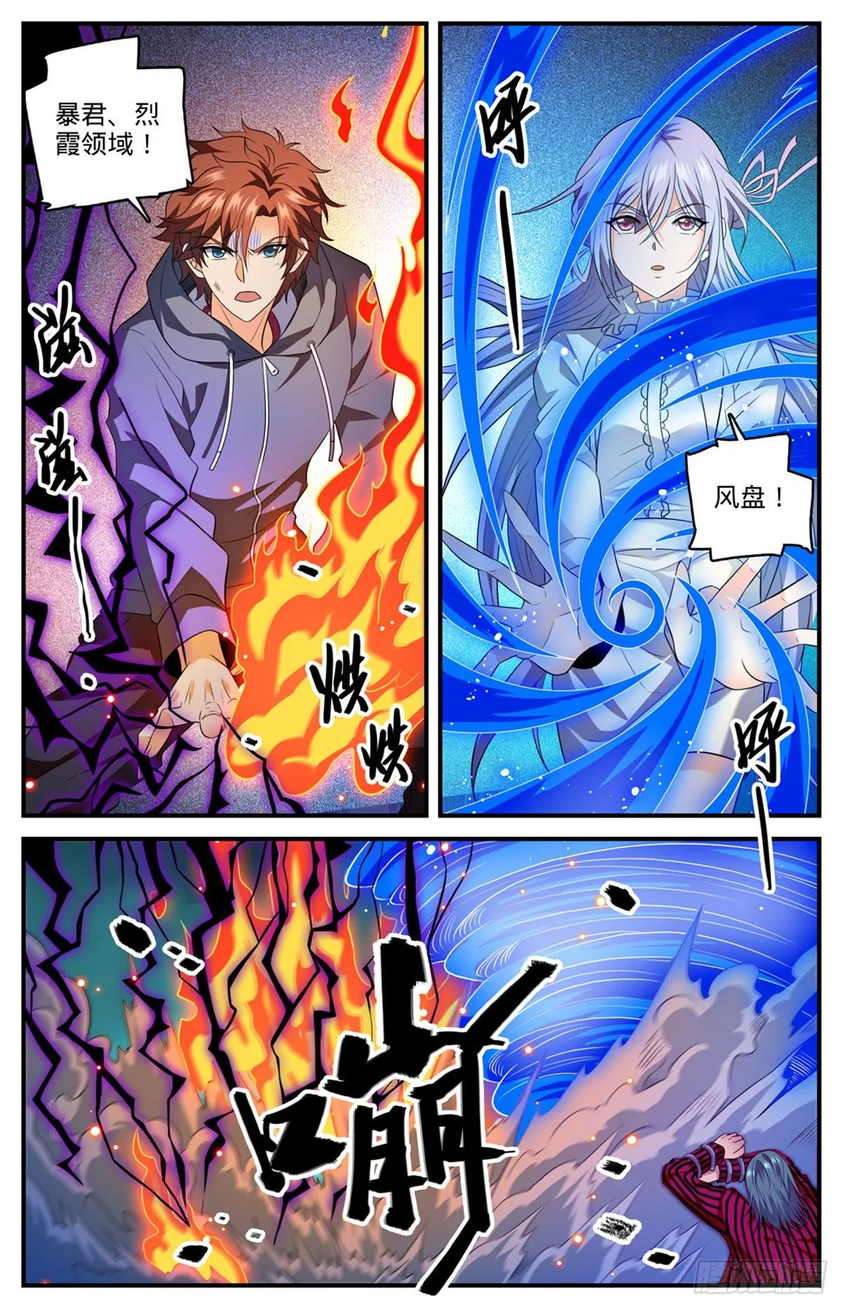 808 大败犬男 第9页