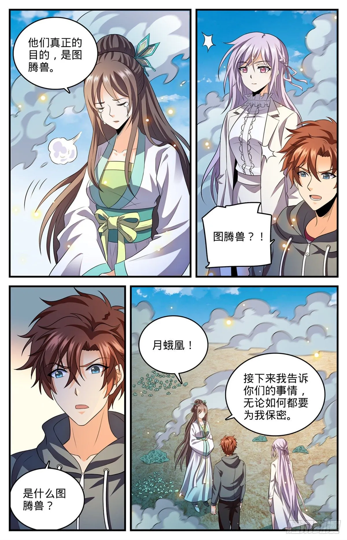 808 大败犬男 第13页