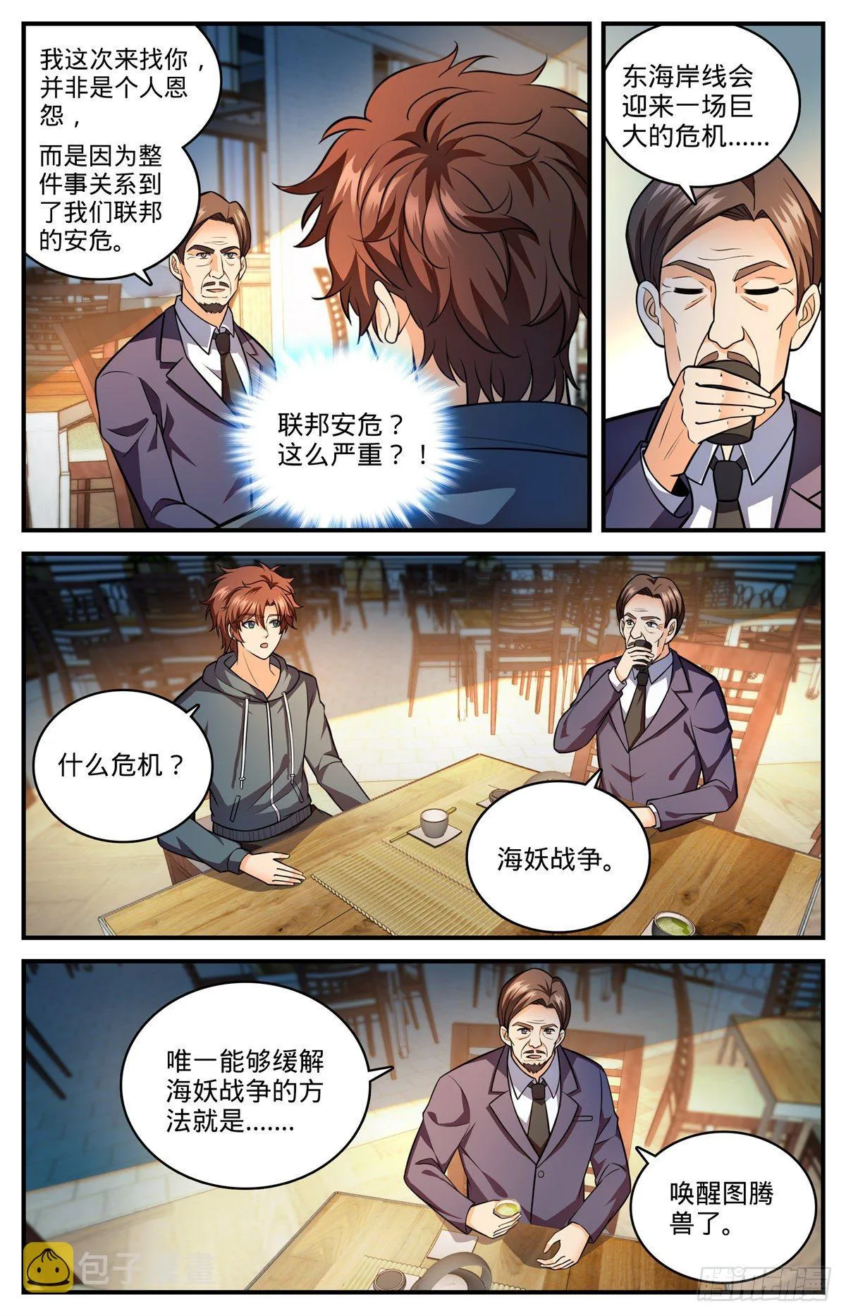 810 图腾兽，霸下 第4页