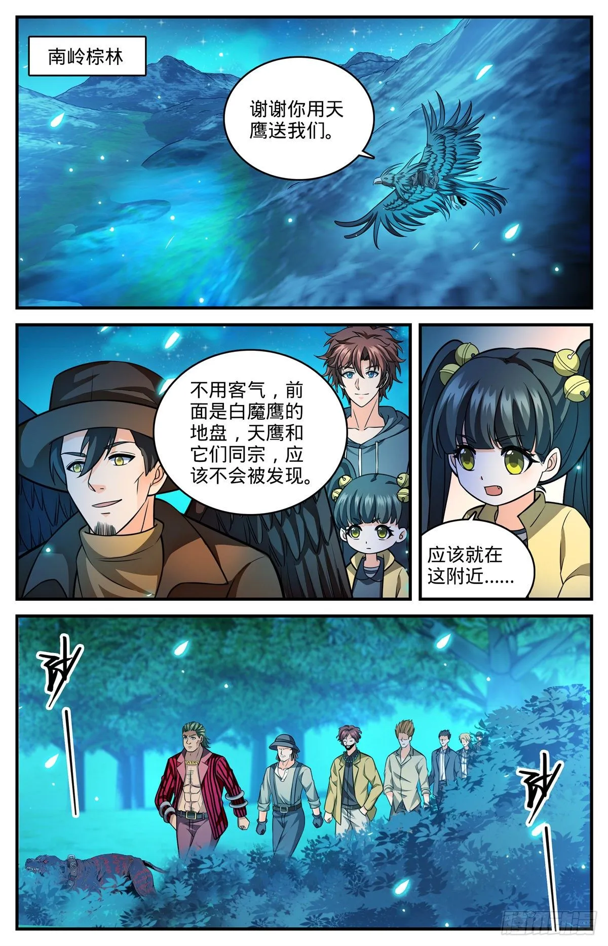 810 图腾兽，霸下 第10页