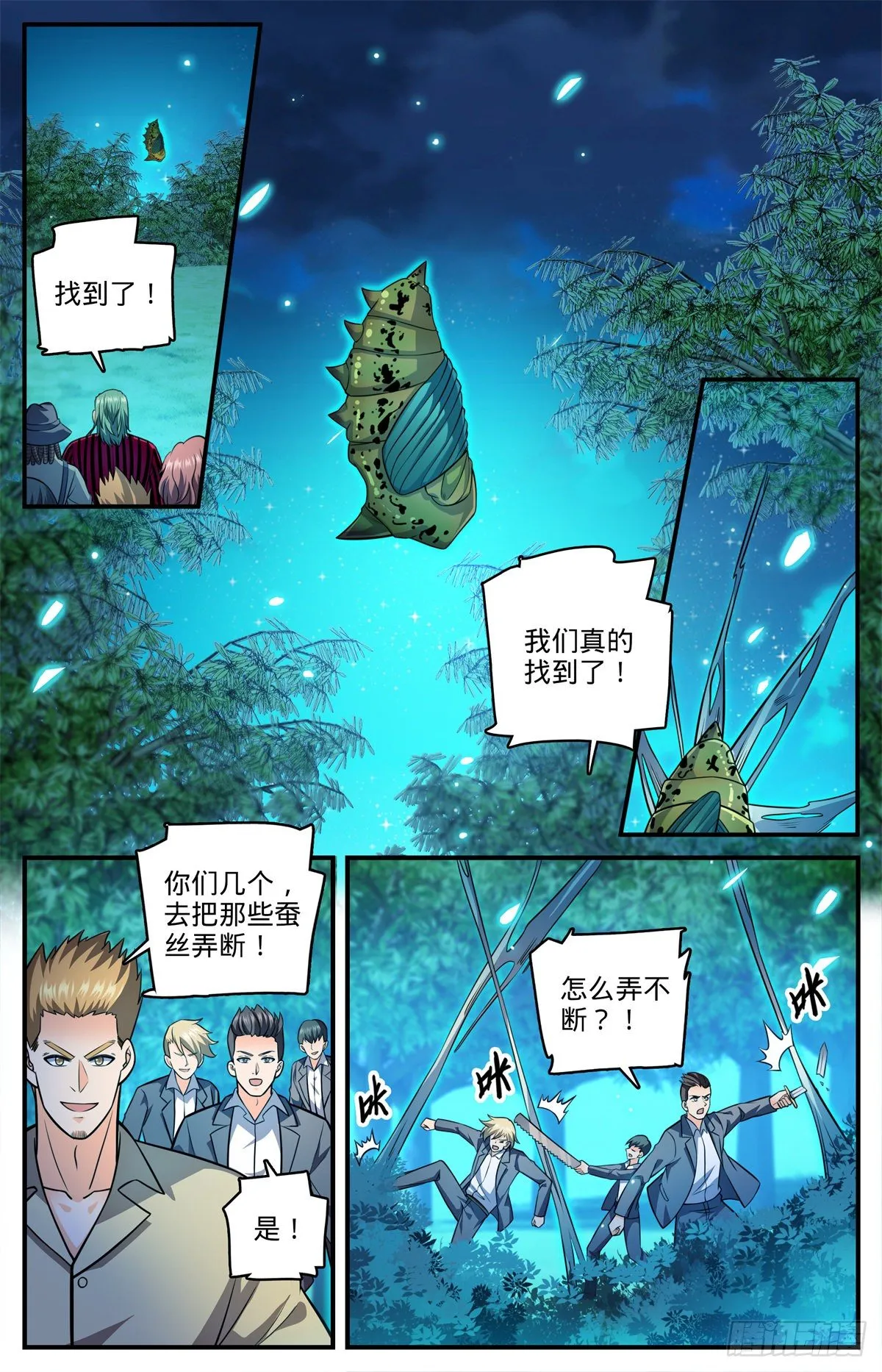 810 图腾兽，霸下 第12页