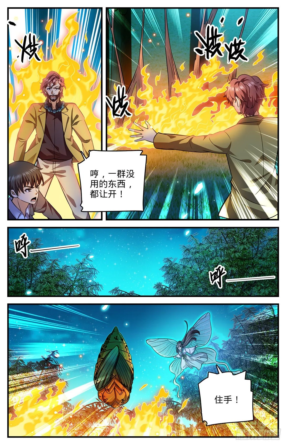 810 图腾兽，霸下 第13页