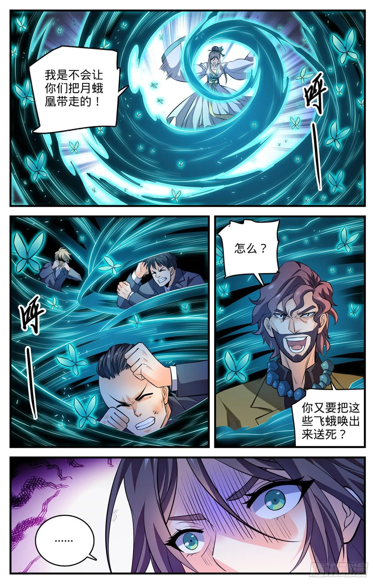 811 凛咒地狱三头犬！ 第2页