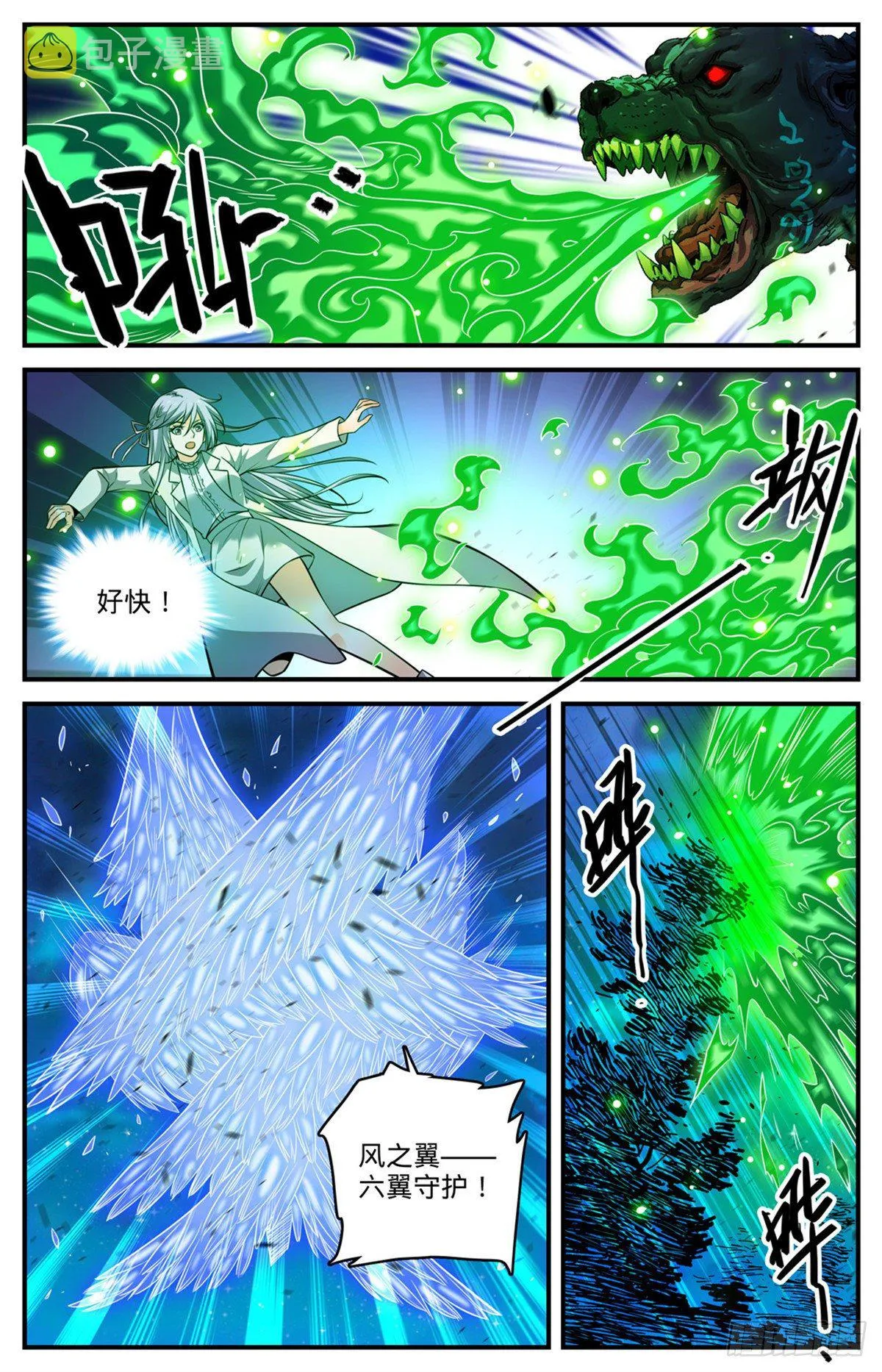 811 凛咒地狱三头犬！ 第10页
