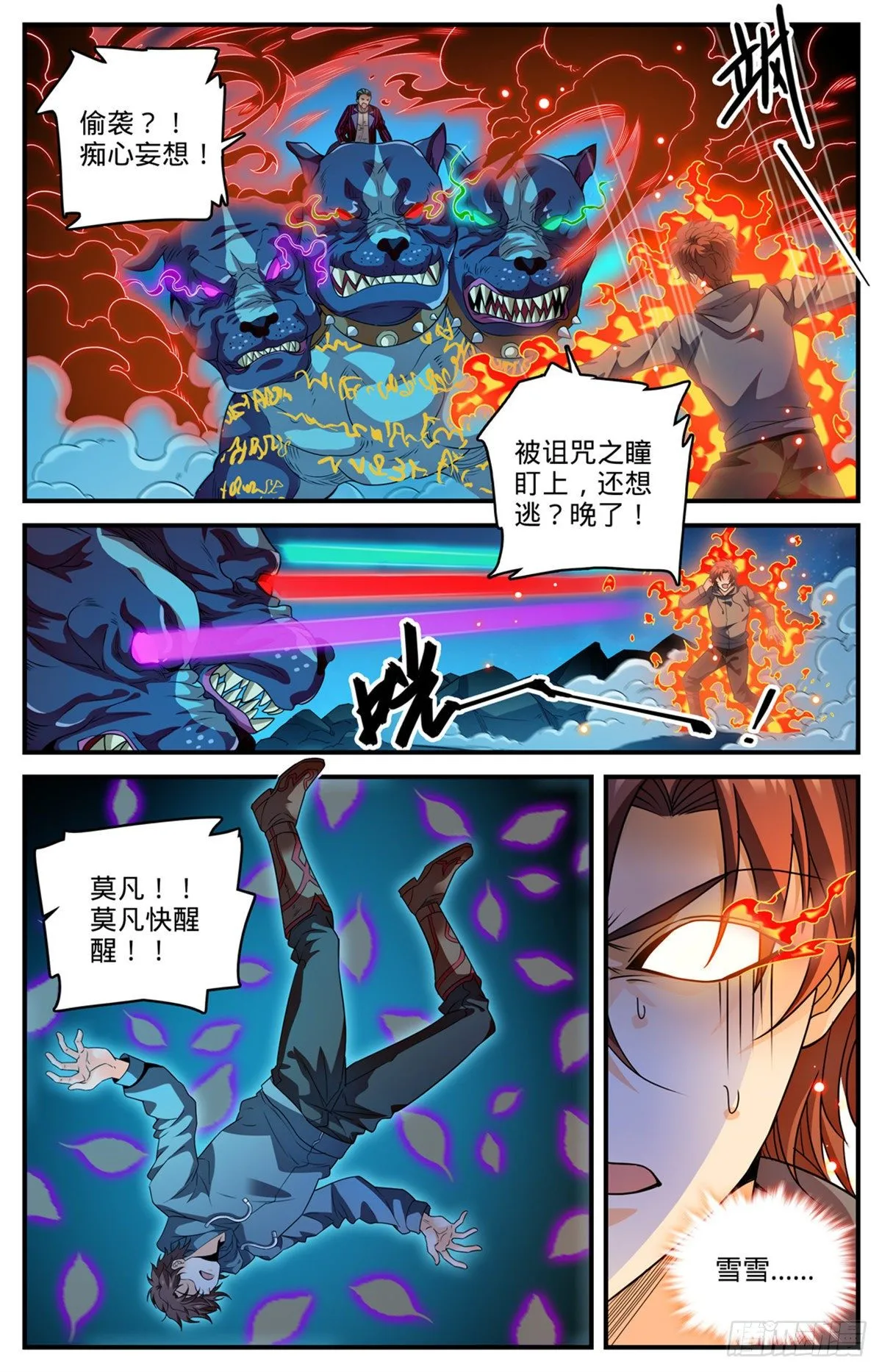 812 让你人仗狗势！ 第2页
