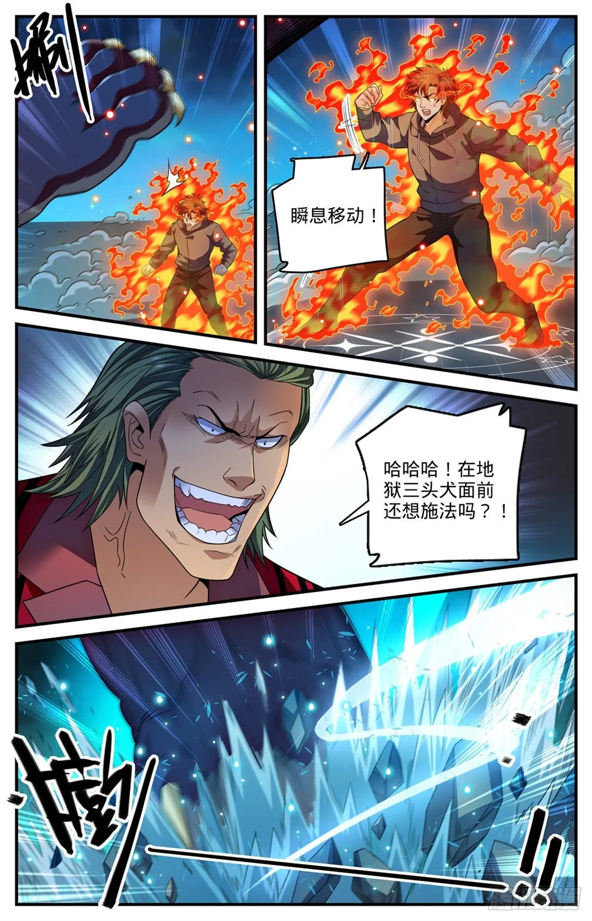 812 让你人仗狗势！ 第3页