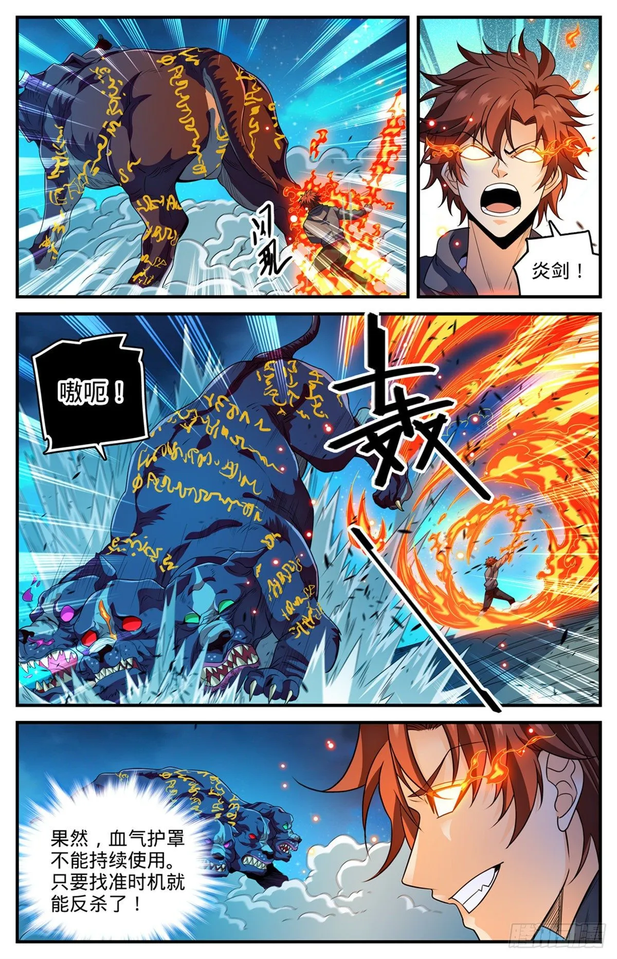 812 让你人仗狗势！ 第4页