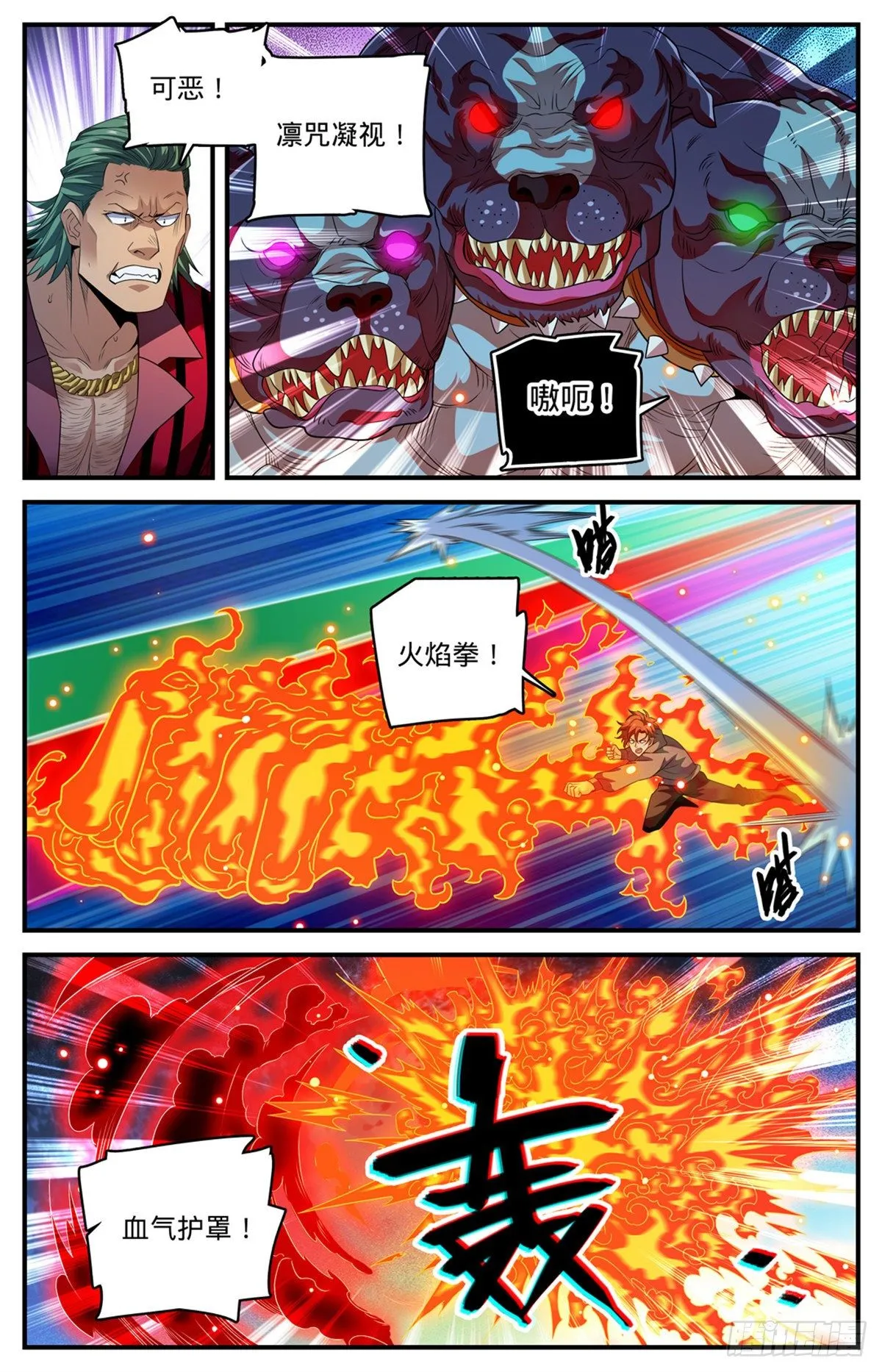 812 让你人仗狗势！ 第5页