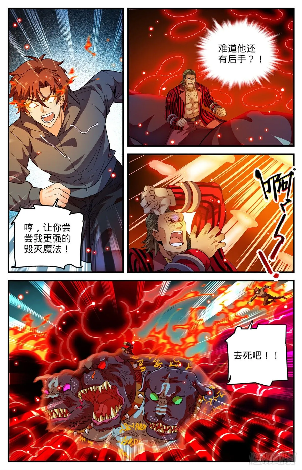 812 让你人仗狗势！ 第6页