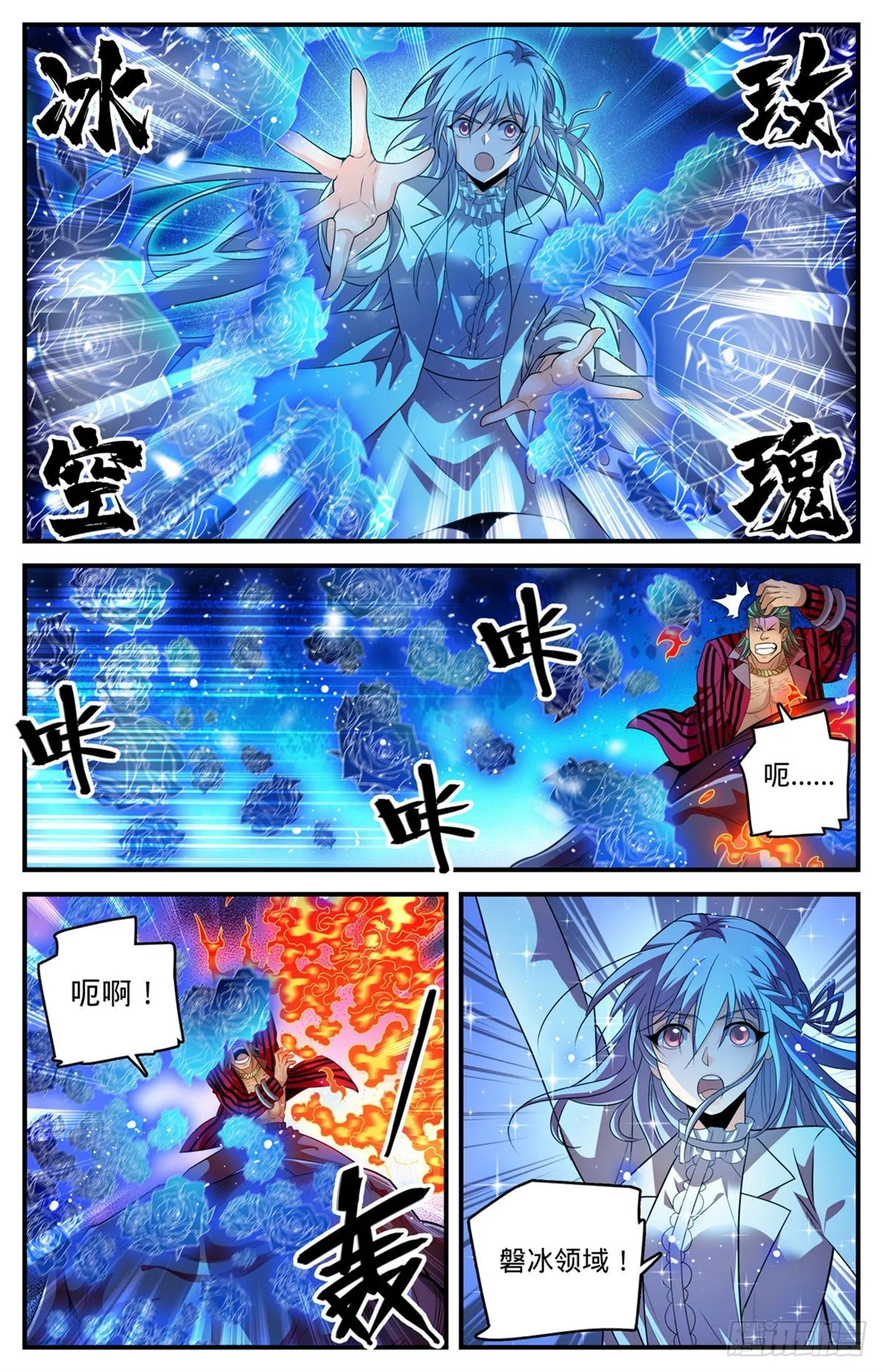 812 让你人仗狗势！ 第7页