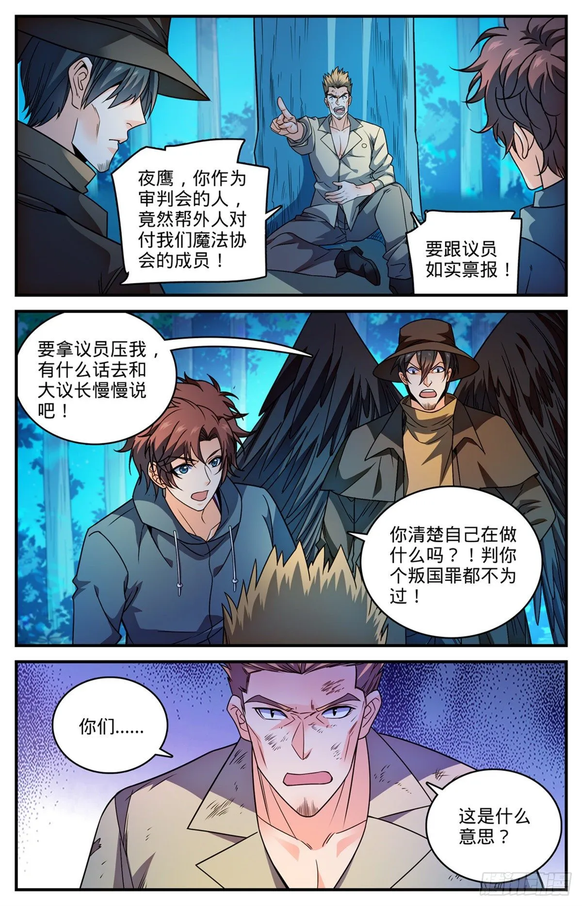 812 让你人仗狗势！ 第12页