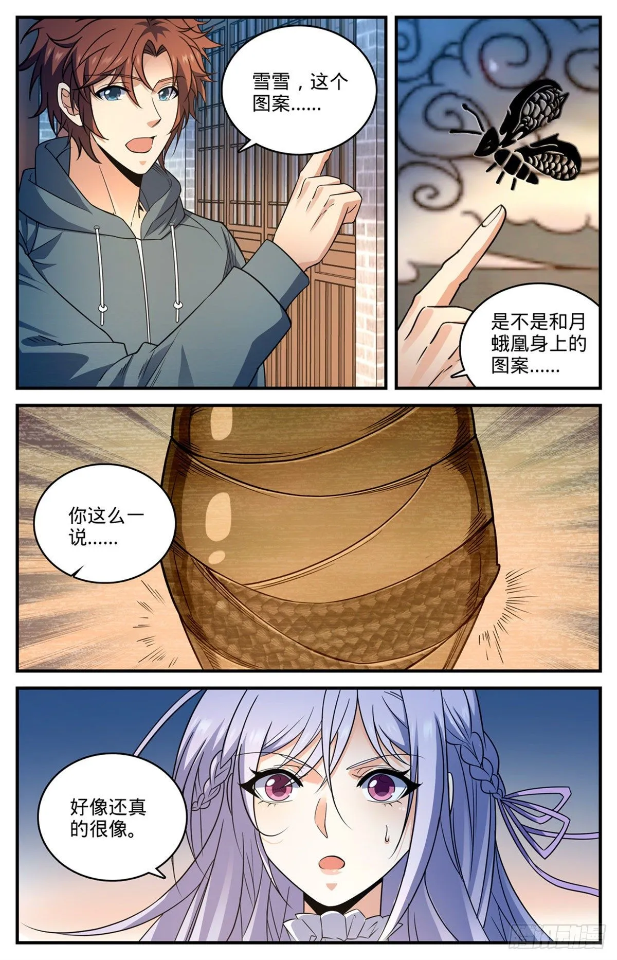 813 吻合的图腾 第9页
