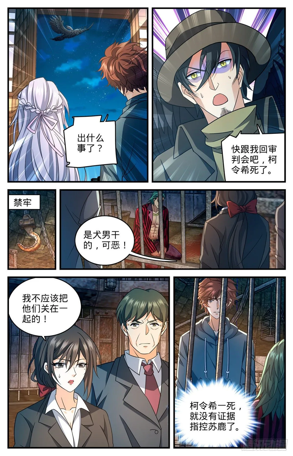 814 成长期小炎姬？ 第2页