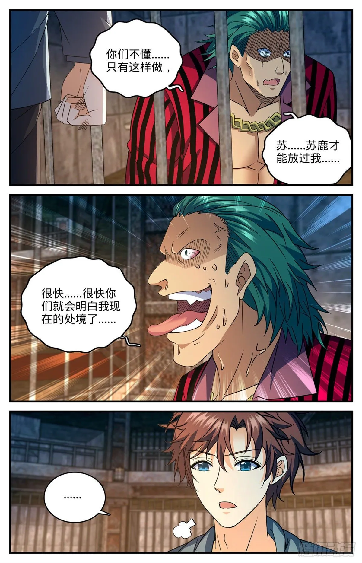 814 成长期小炎姬？ 第3页