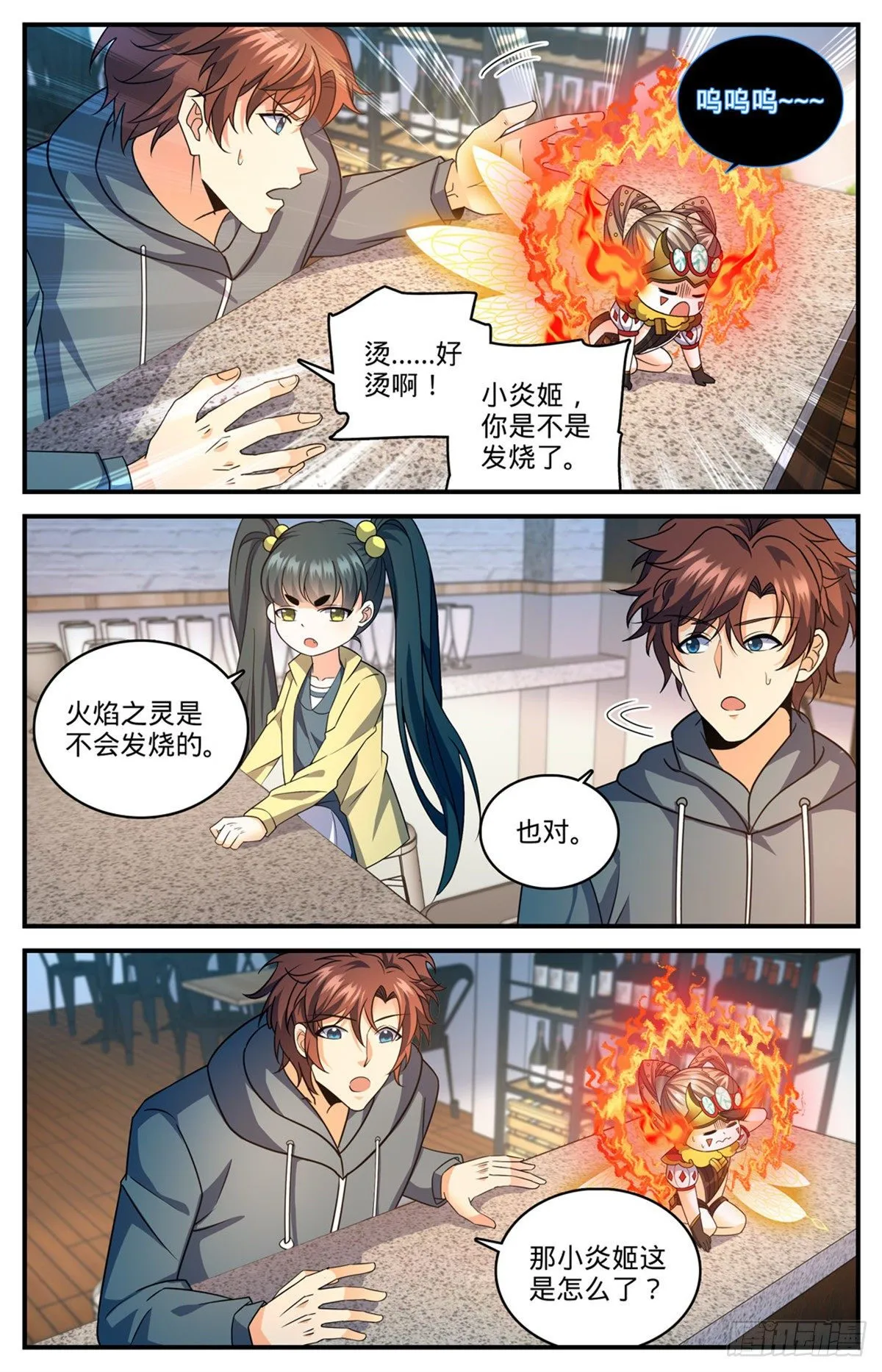 814 成长期小炎姬？ 第5页