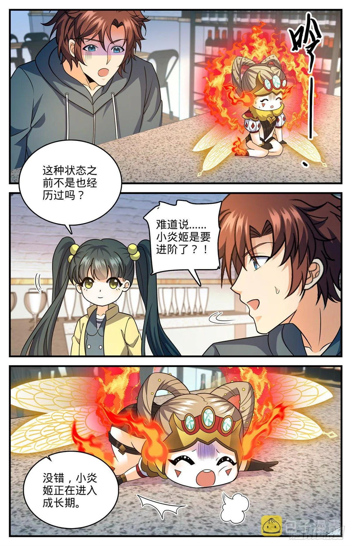 814 成长期小炎姬？ 第6页